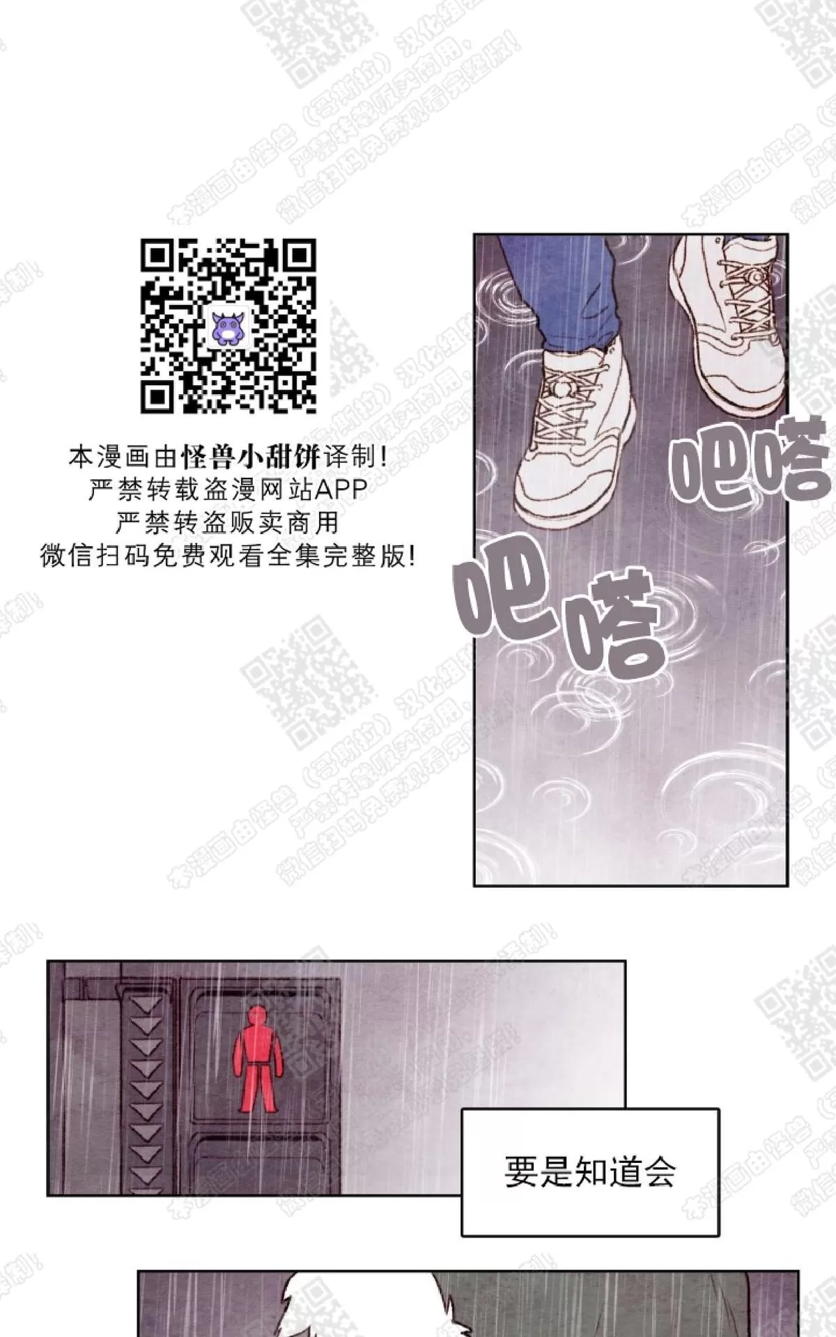 《我的助手大人》漫画最新章节 第25话 免费下拉式在线观看章节第【7】张图片