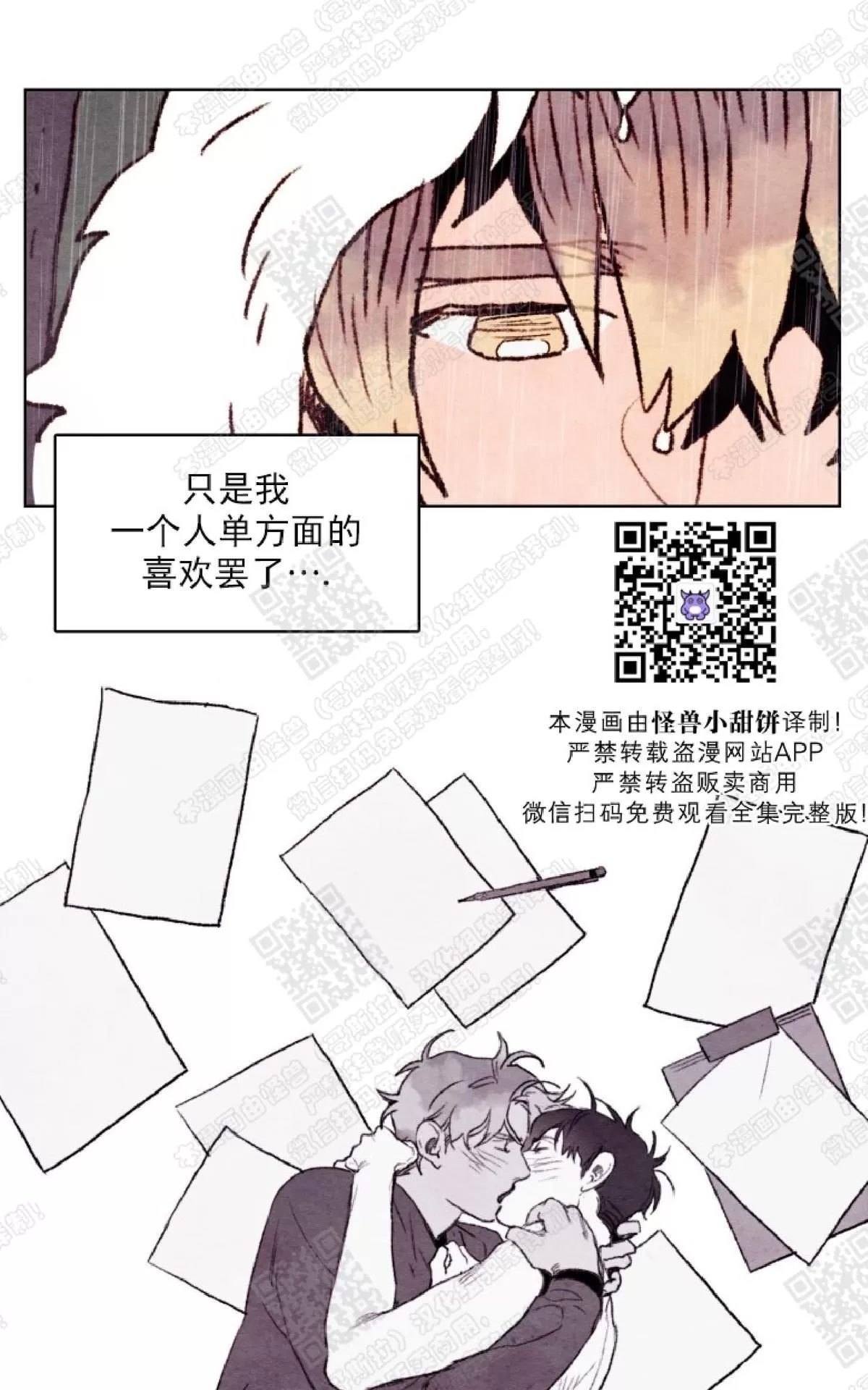 《我的助手大人》漫画最新章节 第25话 免费下拉式在线观看章节第【13】张图片