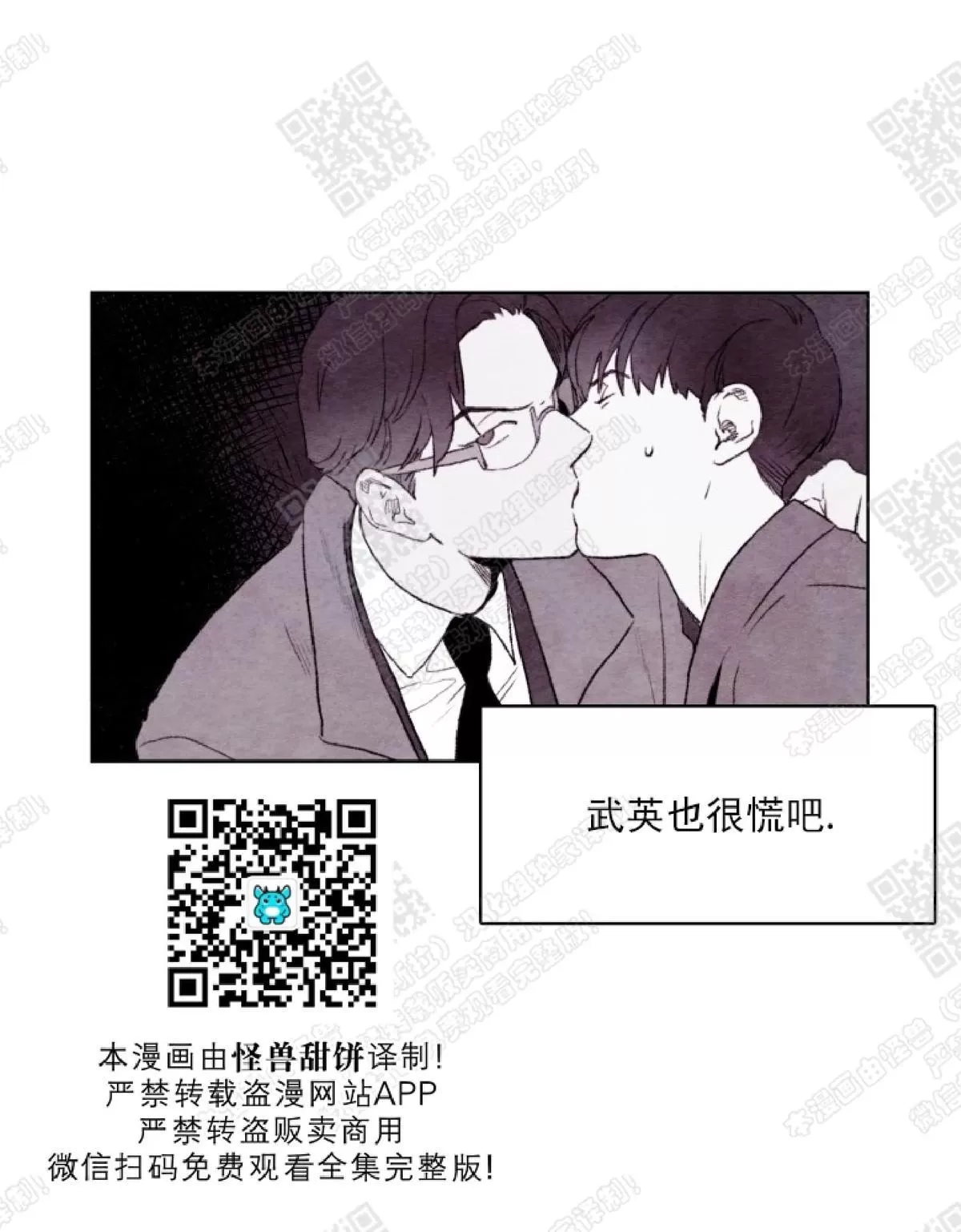 《我的助手大人》漫画最新章节 第25话 免费下拉式在线观看章节第【18】张图片