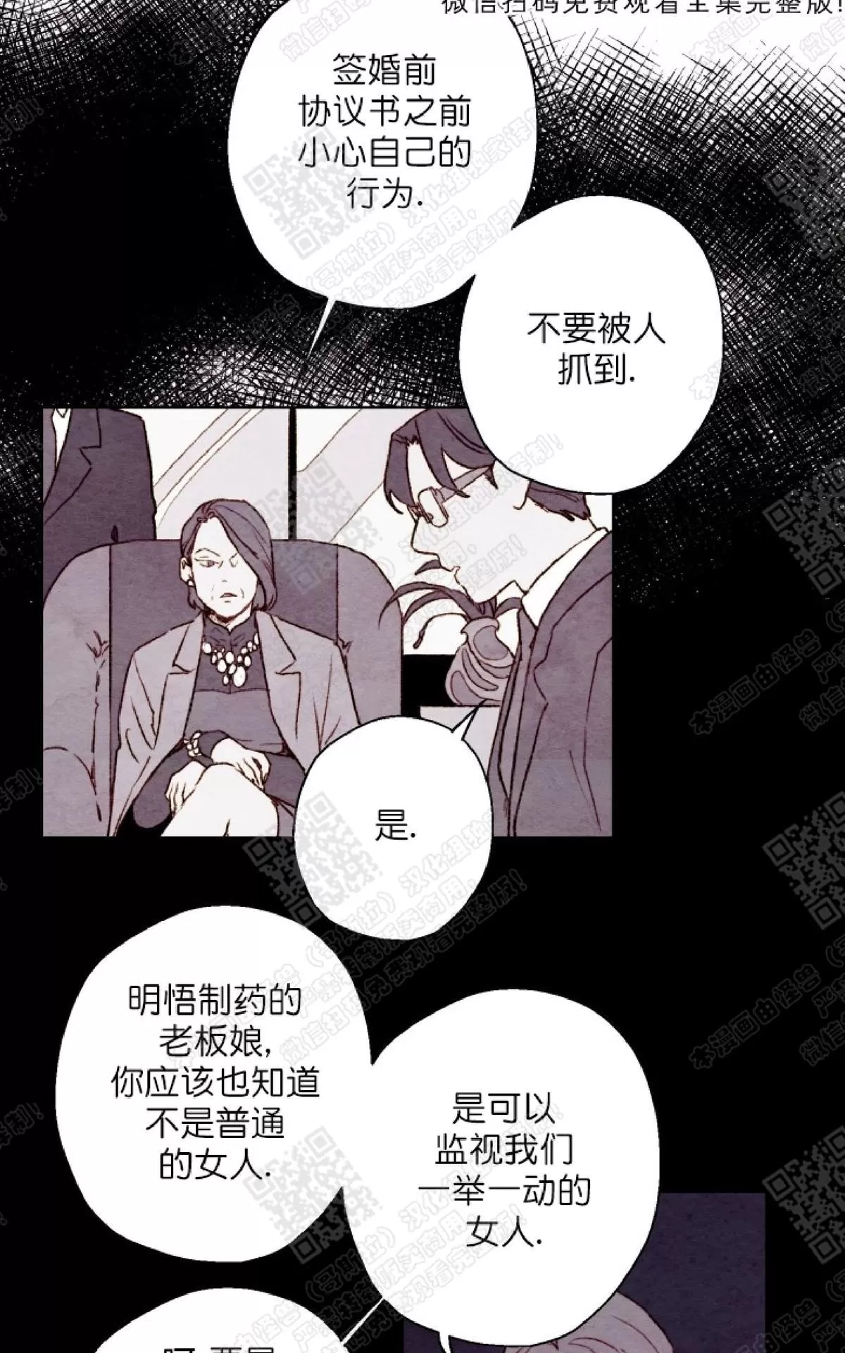 《我的助手大人》漫画最新章节 第25话 免费下拉式在线观看章节第【22】张图片