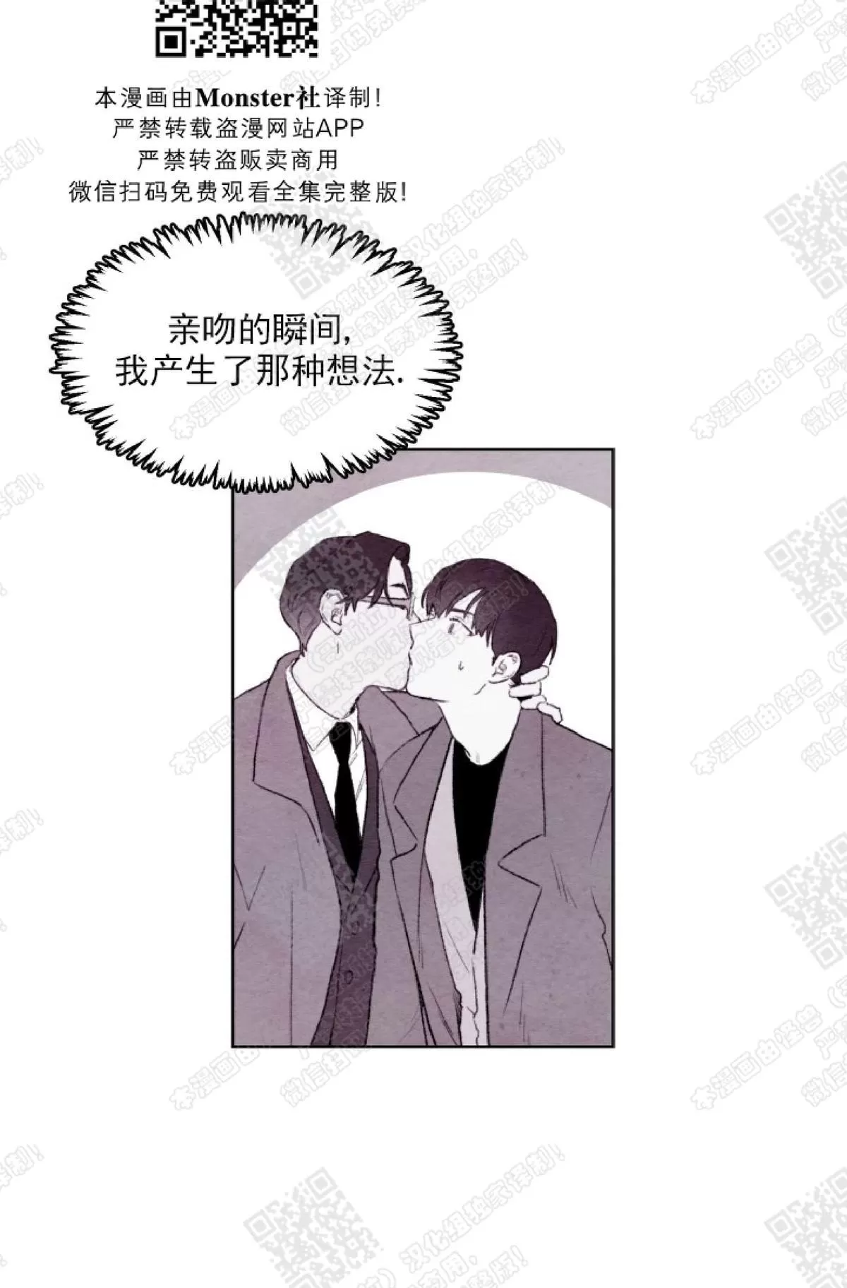 《我的助手大人》漫画最新章节 第25话 免费下拉式在线观看章节第【25】张图片