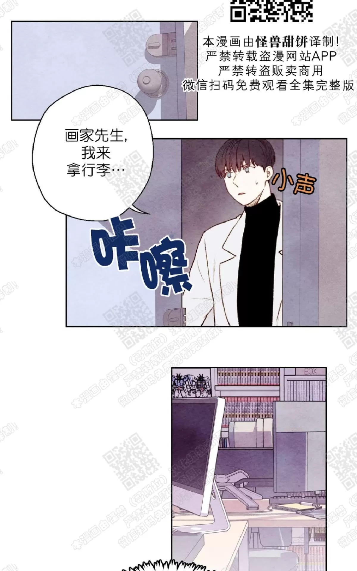 《我的助手大人》漫画最新章节 第25话 免费下拉式在线观看章节第【33】张图片