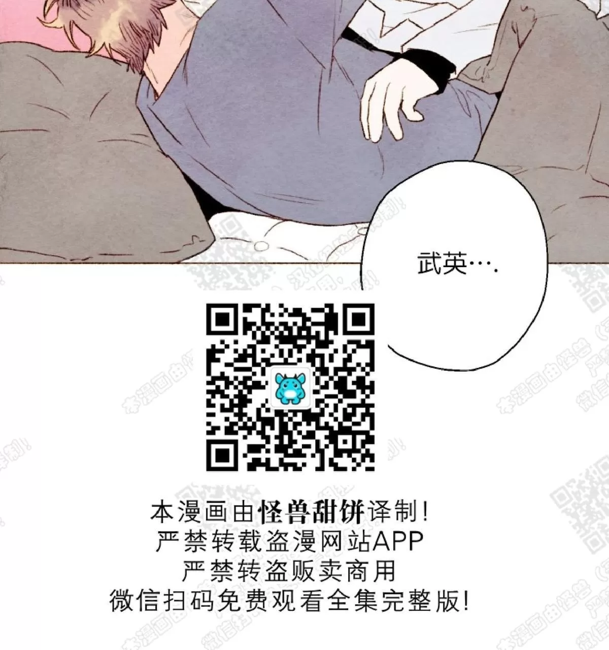 《我的助手大人》漫画最新章节 第25话 免费下拉式在线观看章节第【52】张图片