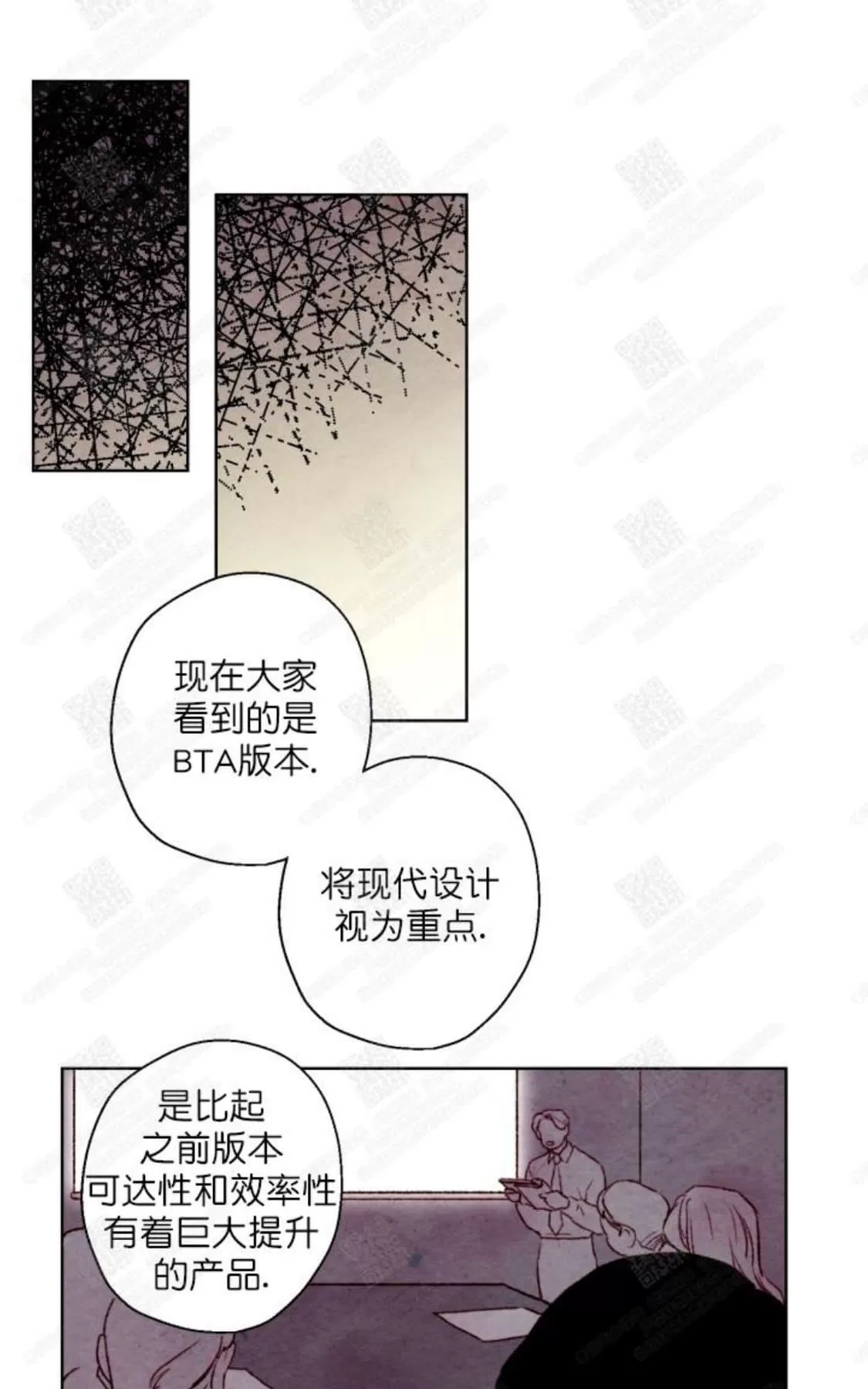 《我的助手大人》漫画最新章节 第23话 免费下拉式在线观看章节第【41】张图片