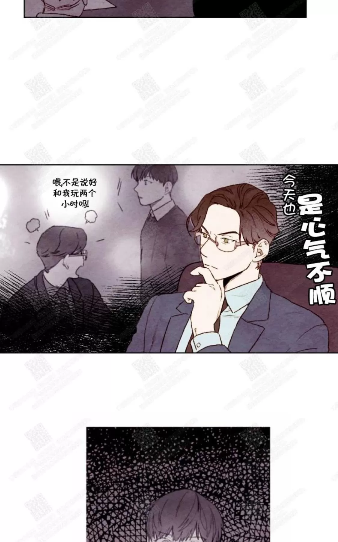 《我的助手大人》漫画最新章节 第23话 免费下拉式在线观看章节第【42】张图片