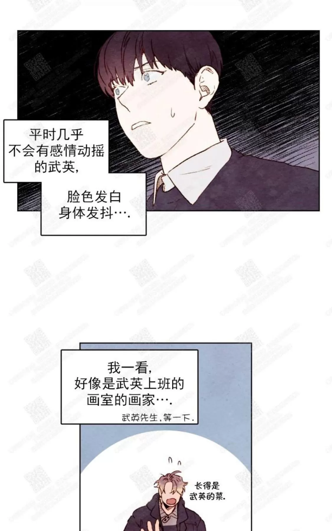 《我的助手大人》漫画最新章节 第23话 免费下拉式在线观看章节第【44】张图片