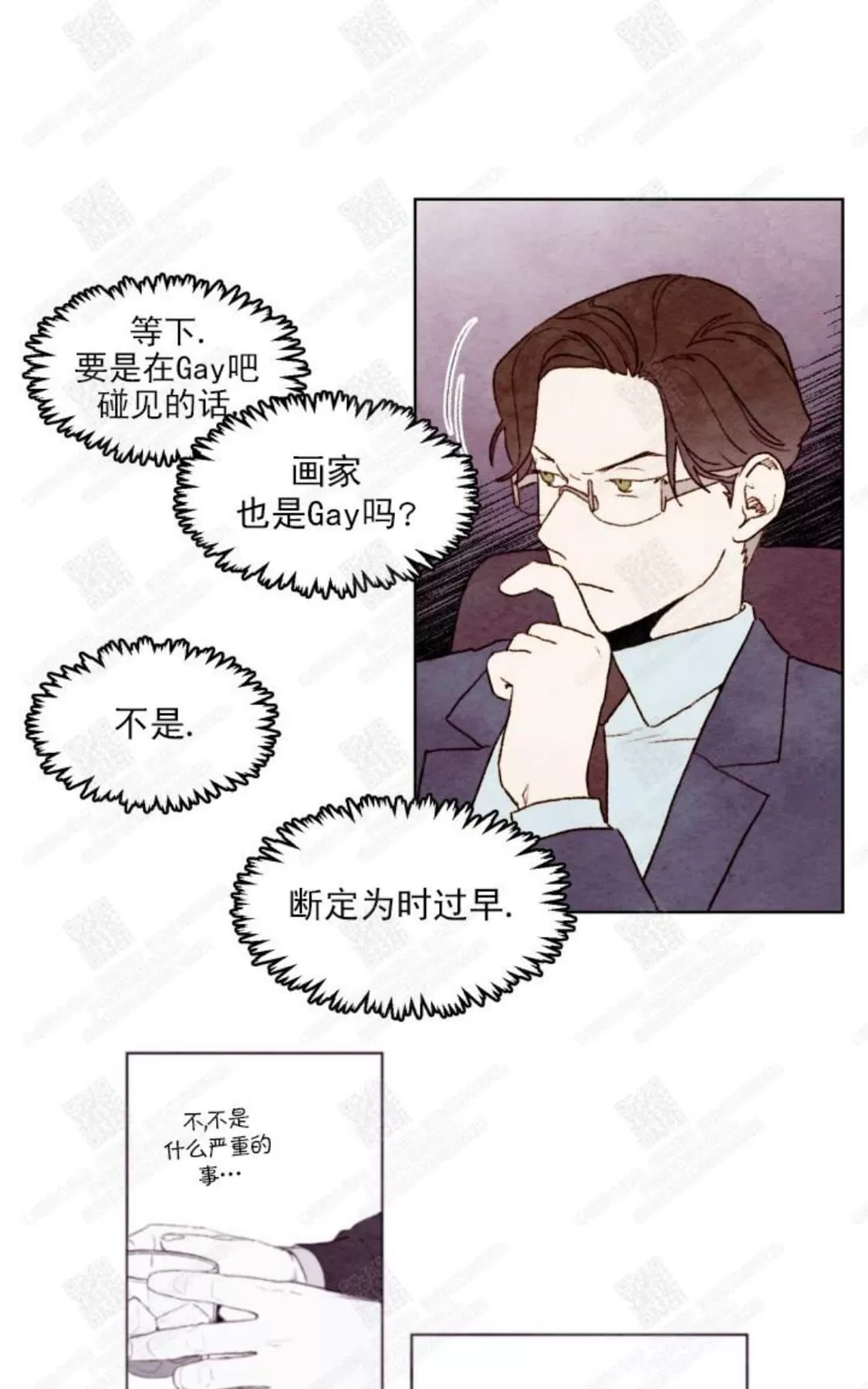 《我的助手大人》漫画最新章节 第23话 免费下拉式在线观看章节第【47】张图片