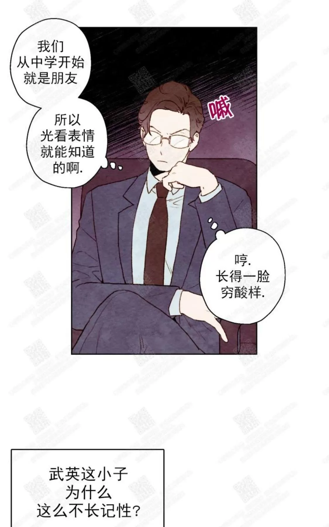 《我的助手大人》漫画最新章节 第23话 免费下拉式在线观看章节第【50】张图片