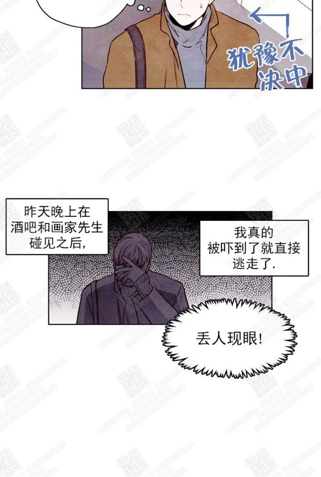 《我的助手大人》漫画最新章节 第22话 免费下拉式在线观看章节第【4】张图片