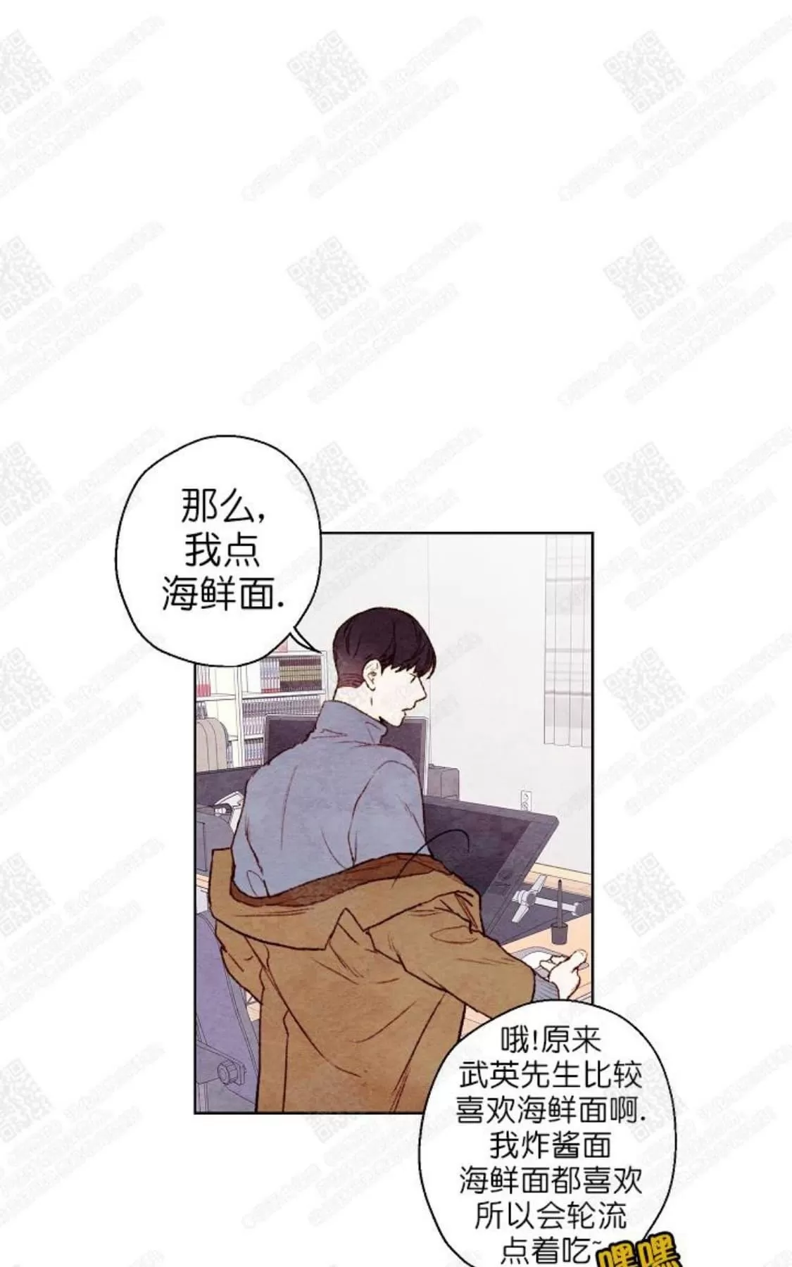 《我的助手大人》漫画最新章节 第22话 免费下拉式在线观看章节第【8】张图片