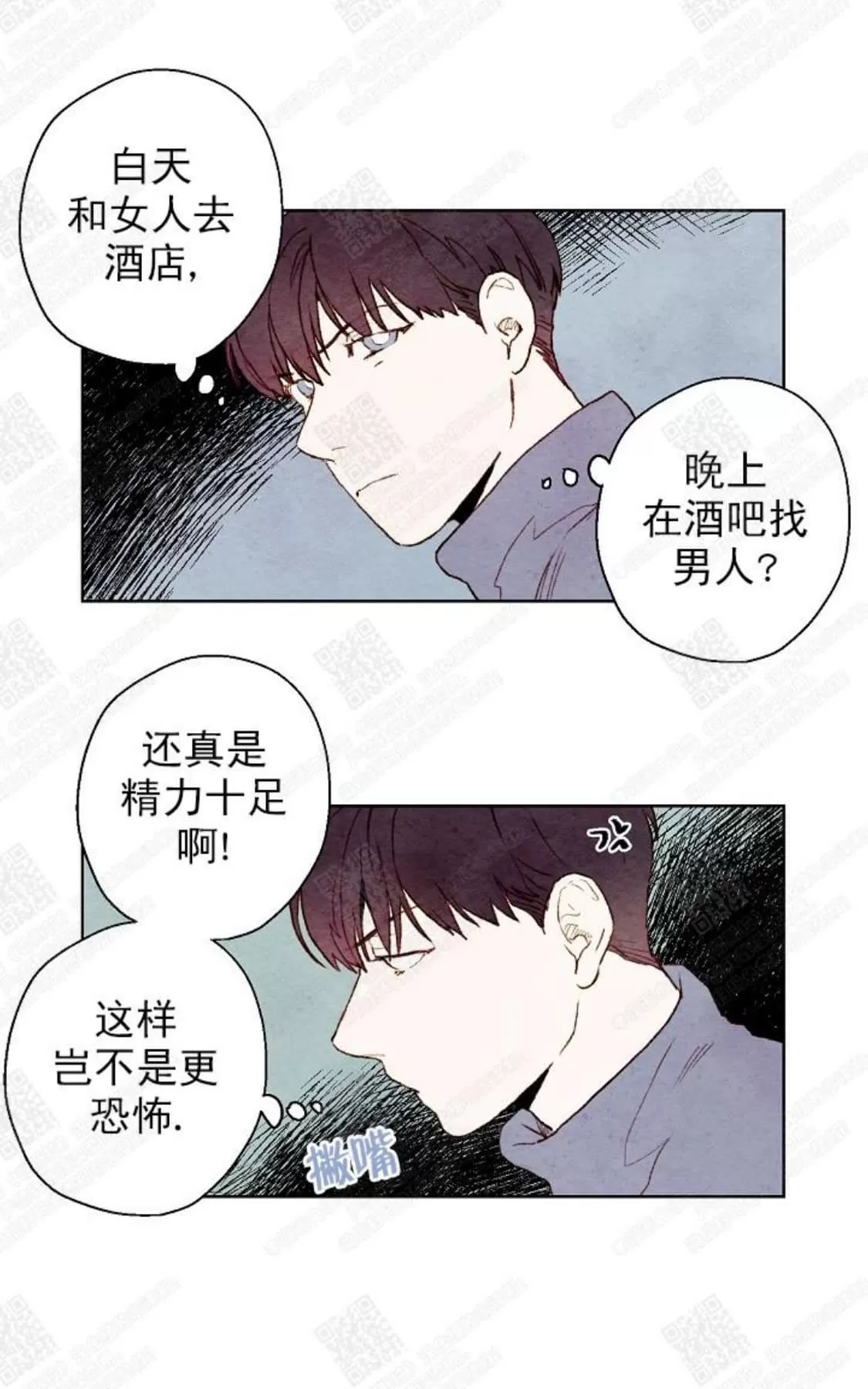 《我的助手大人》漫画最新章节 第22话 免费下拉式在线观看章节第【12】张图片