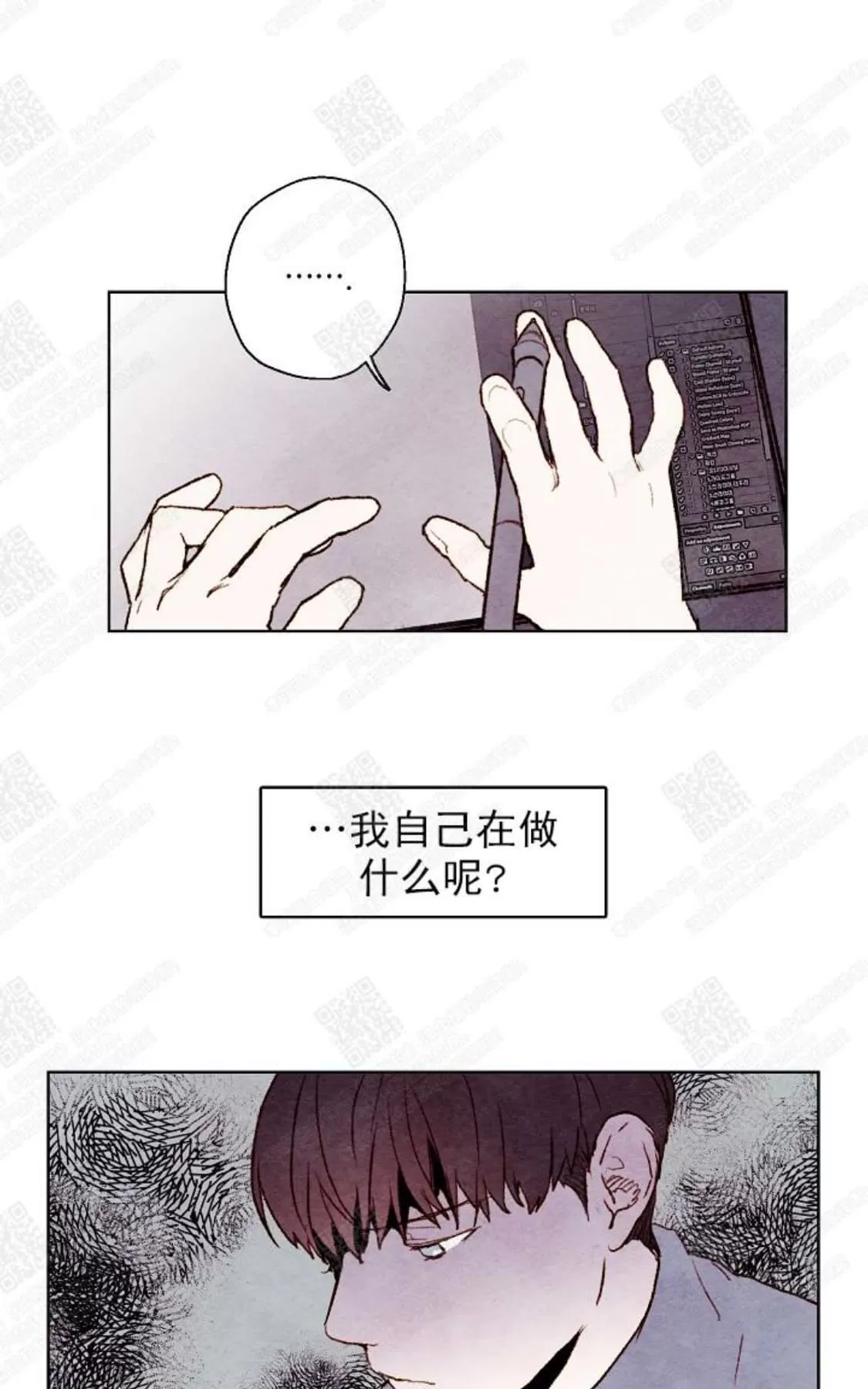 《我的助手大人》漫画最新章节 第22话 免费下拉式在线观看章节第【14】张图片