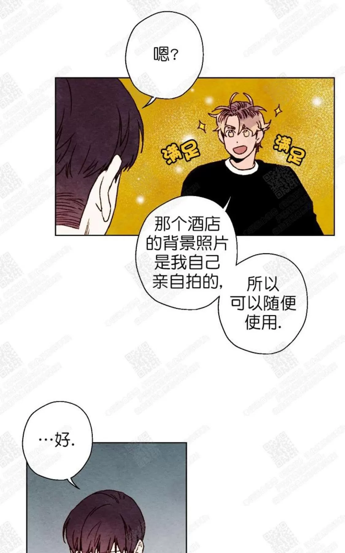 《我的助手大人》漫画最新章节 第22话 免费下拉式在线观看章节第【16】张图片