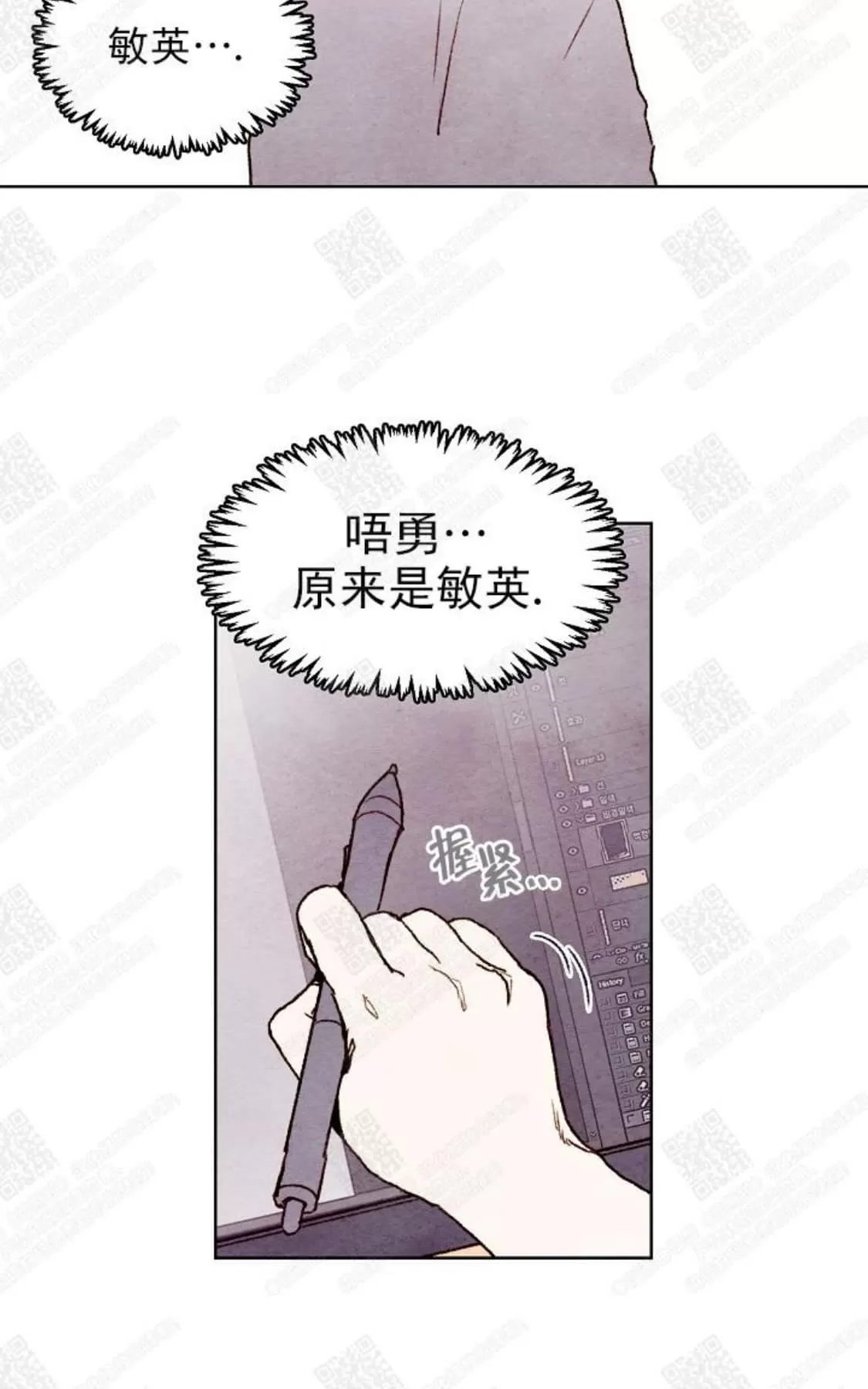 《我的助手大人》漫画最新章节 第22话 免费下拉式在线观看章节第【28】张图片