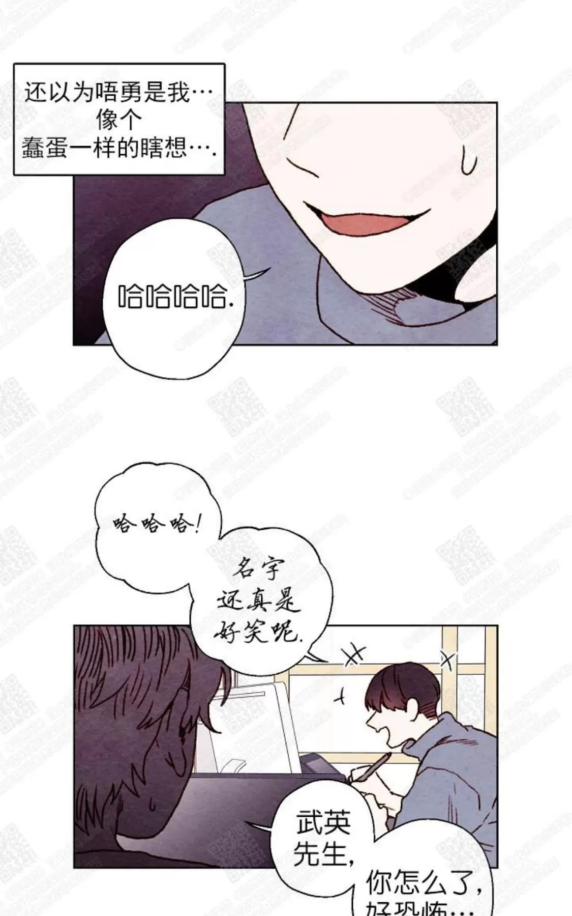 《我的助手大人》漫画最新章节 第22话 免费下拉式在线观看章节第【30】张图片