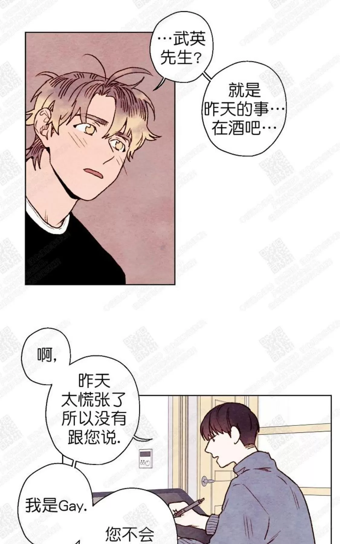 《我的助手大人》漫画最新章节 第22话 免费下拉式在线观看章节第【32】张图片