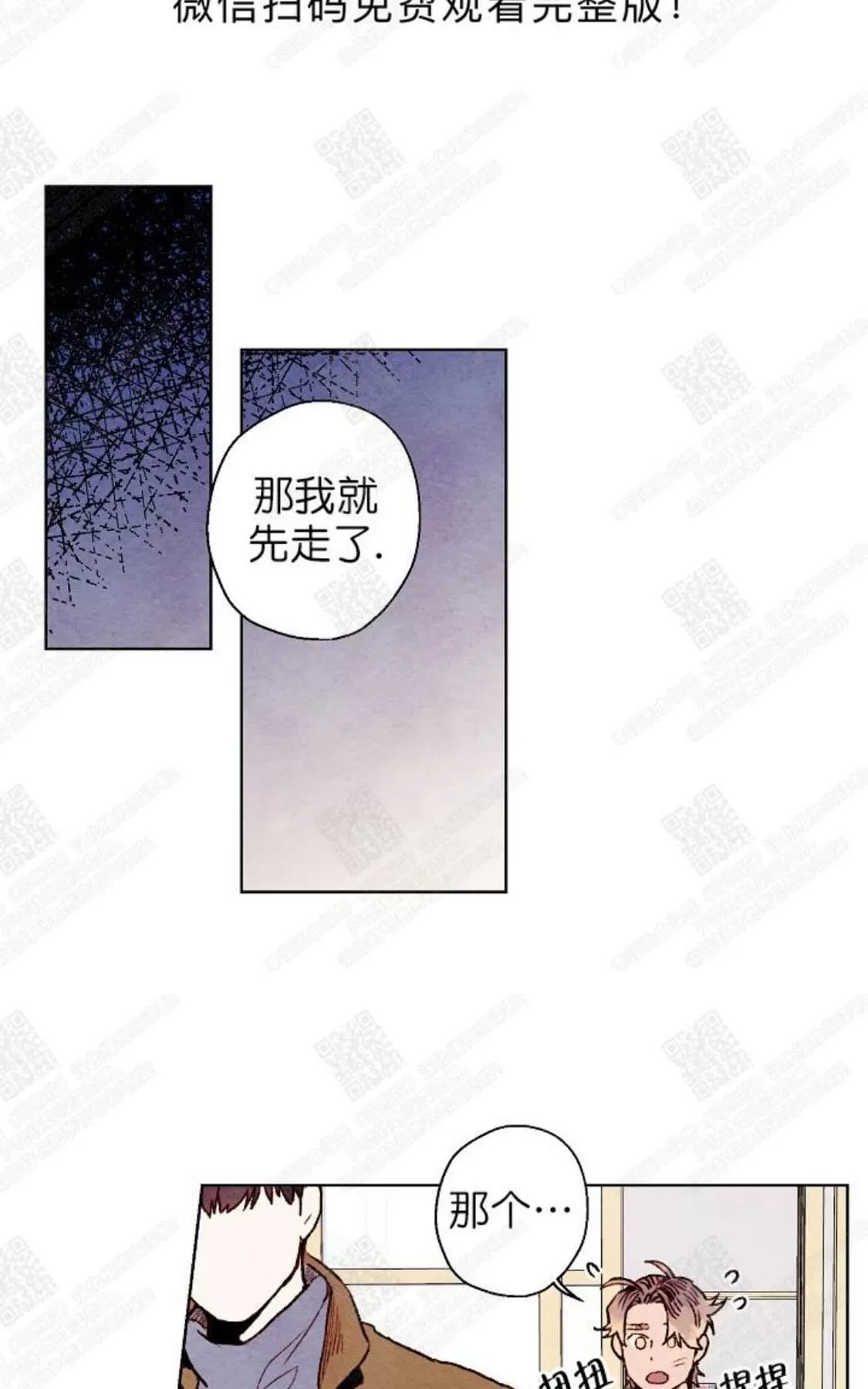 《我的助手大人》漫画最新章节 第22话 免费下拉式在线观看章节第【38】张图片