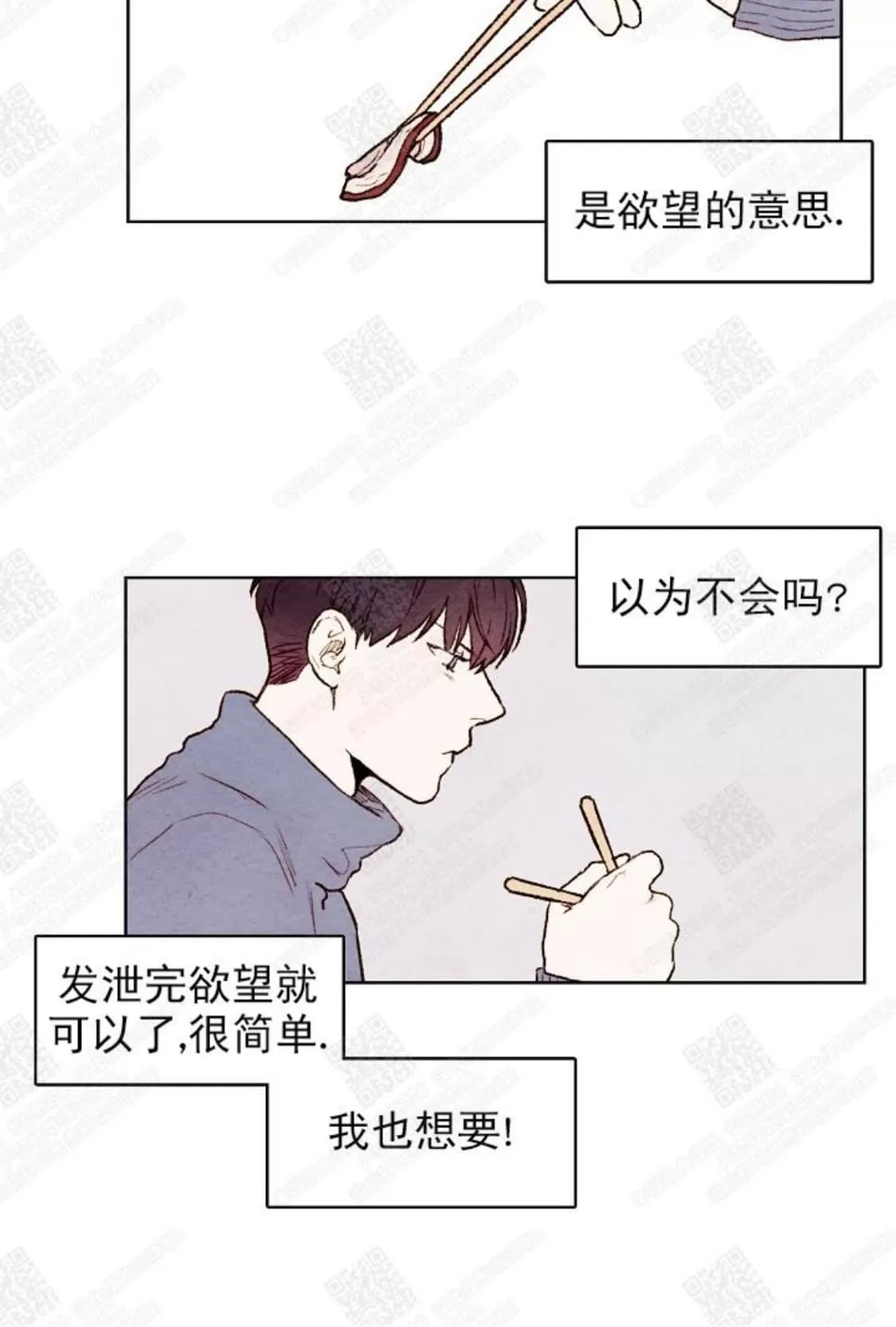 《我的助手大人》漫画最新章节 第22话 免费下拉式在线观看章节第【44】张图片