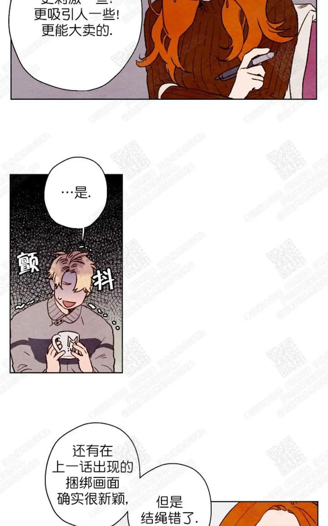 《我的助手大人》漫画最新章节 第21话 免费下拉式在线观看章节第【14】张图片