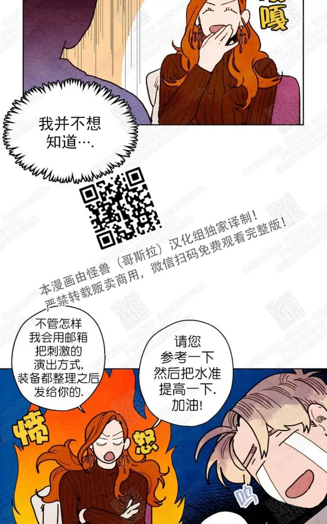 《我的助手大人》漫画最新章节 第21话 免费下拉式在线观看章节第【20】张图片