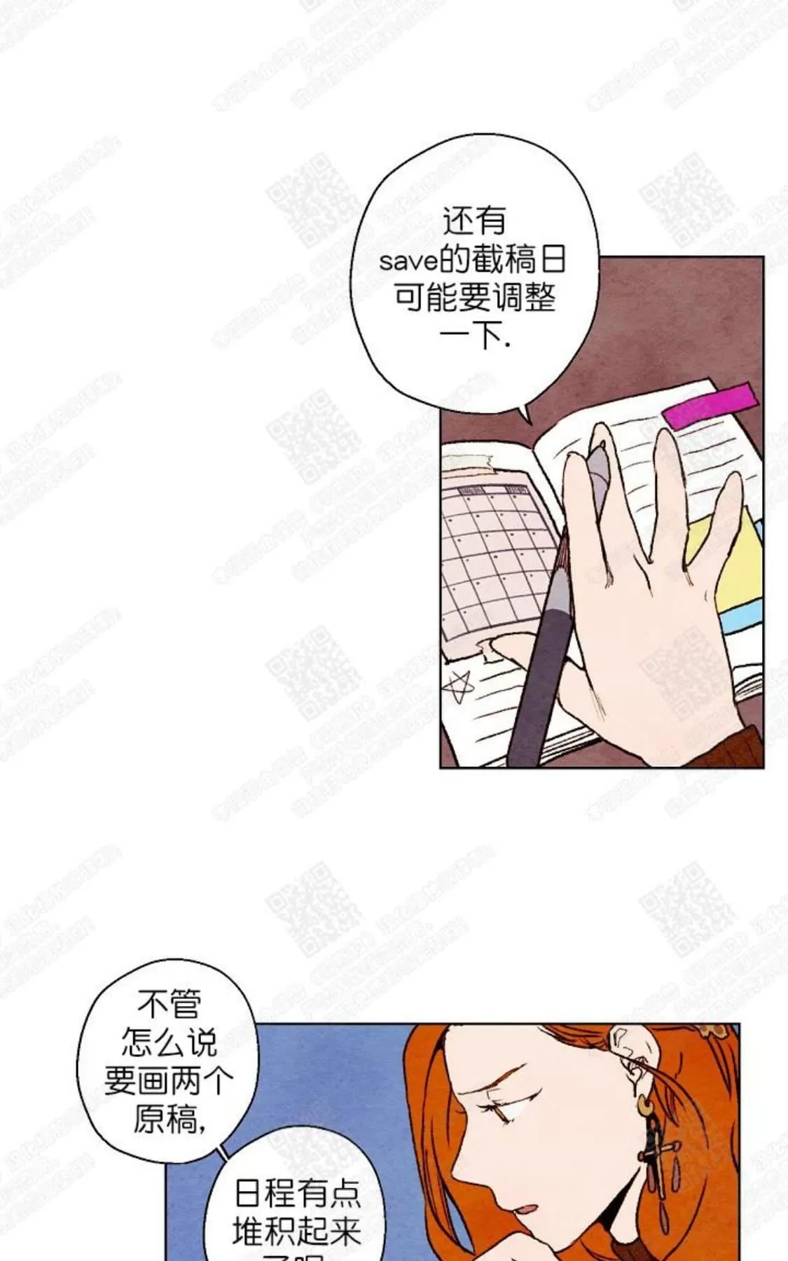 《我的助手大人》漫画最新章节 第21话 免费下拉式在线观看章节第【22】张图片