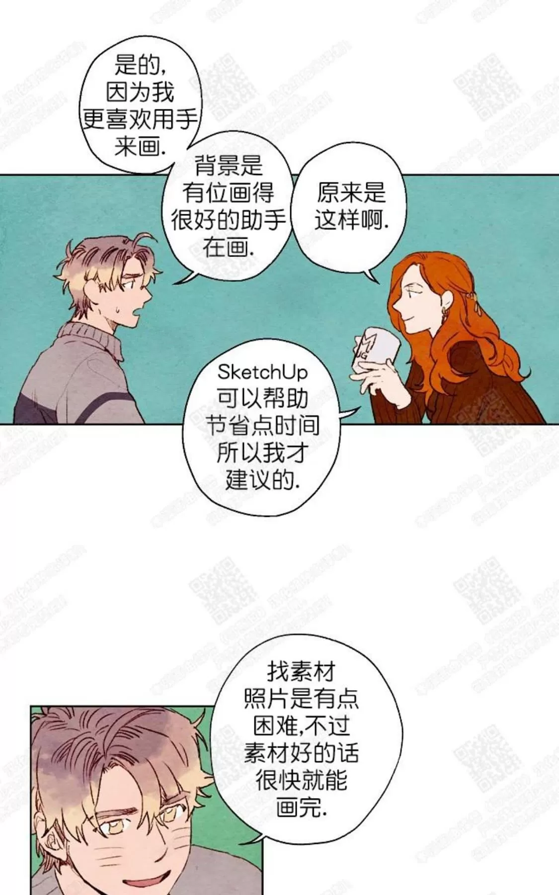 《我的助手大人》漫画最新章节 第21话 免费下拉式在线观看章节第【25】张图片