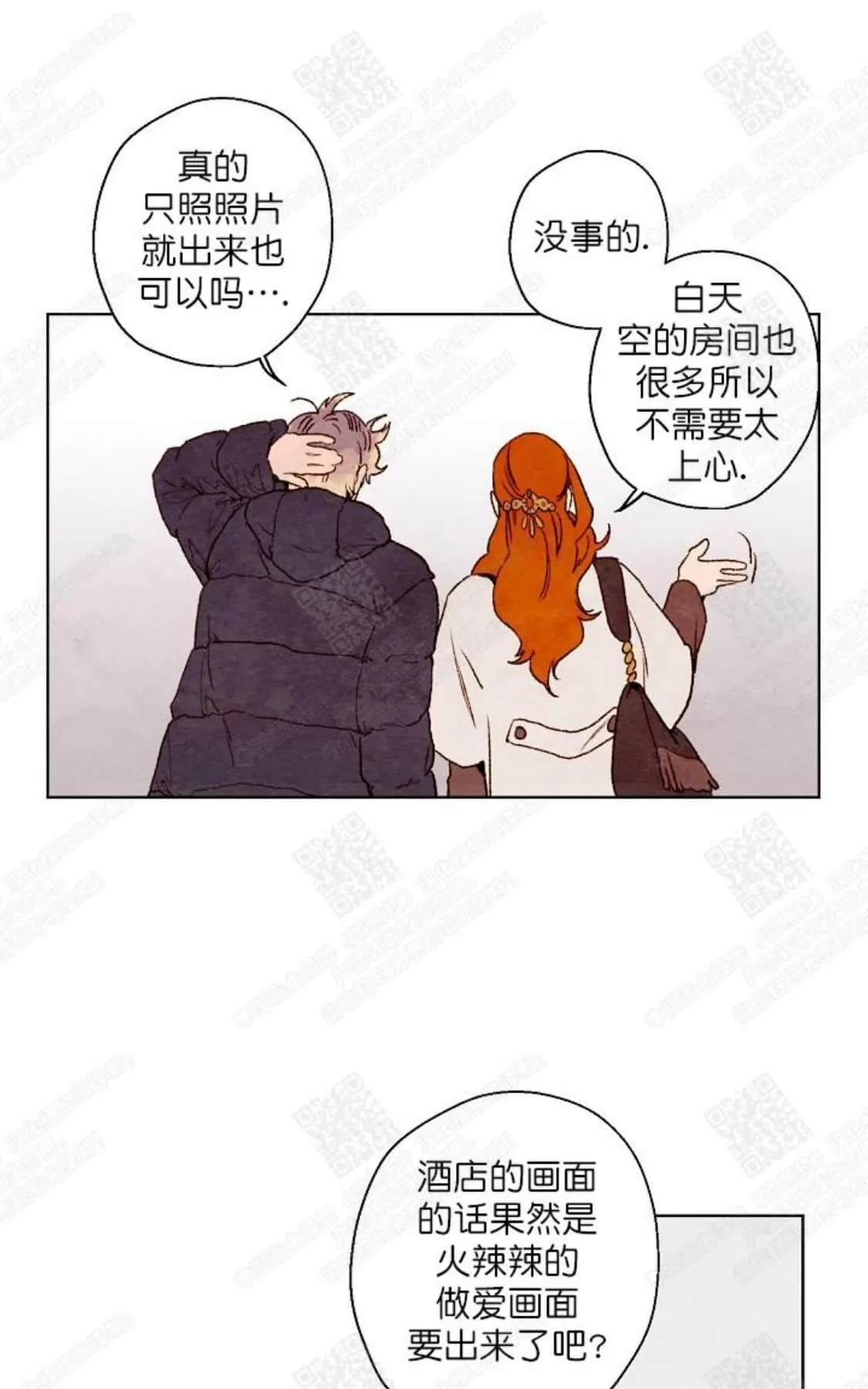 《我的助手大人》漫画最新章节 第21话 免费下拉式在线观看章节第【31】张图片