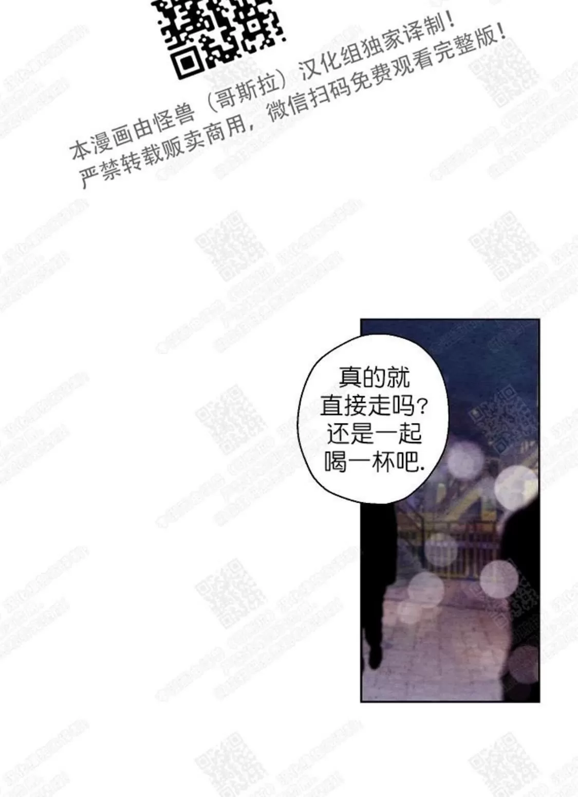 《我的助手大人》漫画最新章节 第21话 免费下拉式在线观看章节第【35】张图片