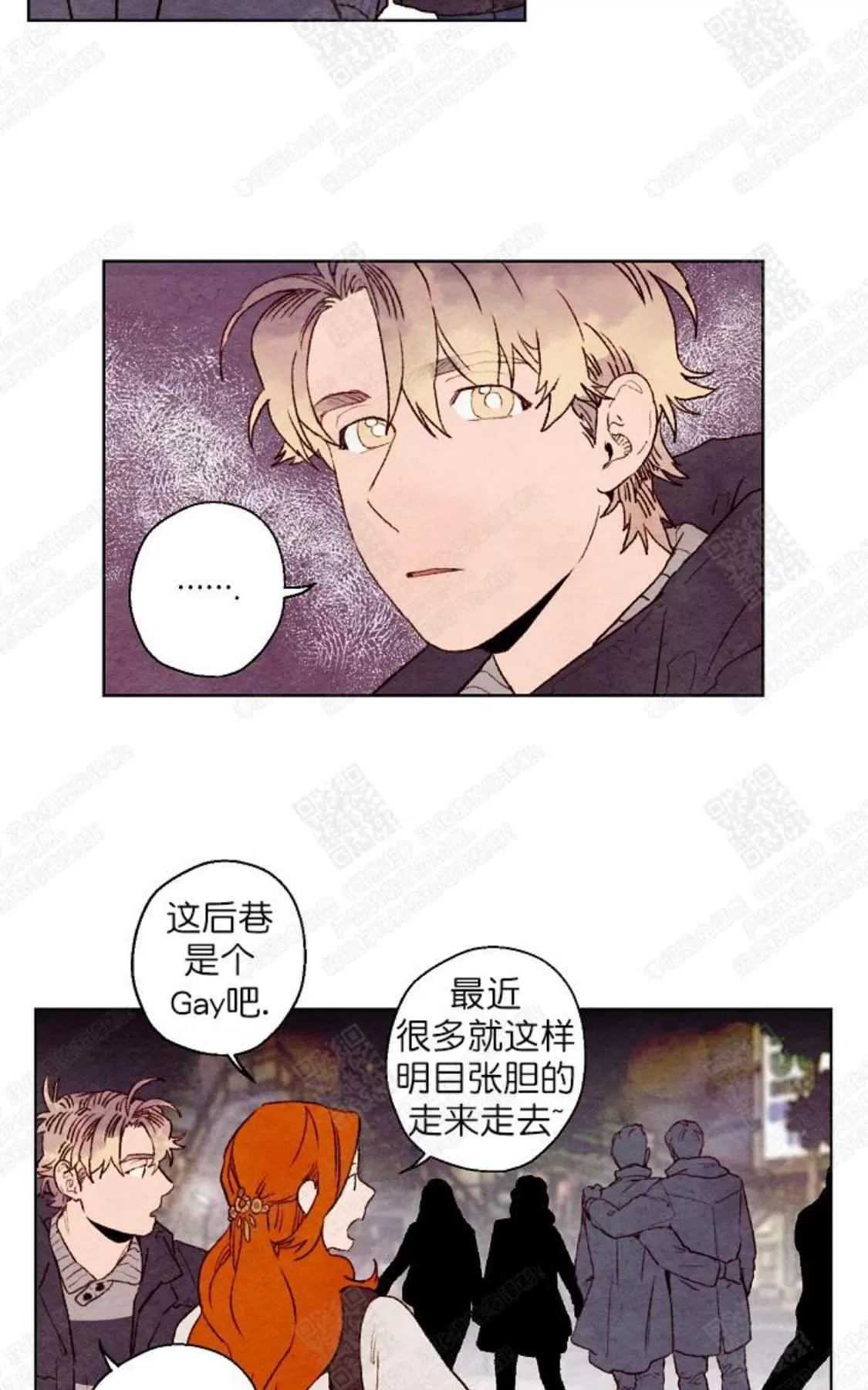 《我的助手大人》漫画最新章节 第21话 免费下拉式在线观看章节第【37】张图片