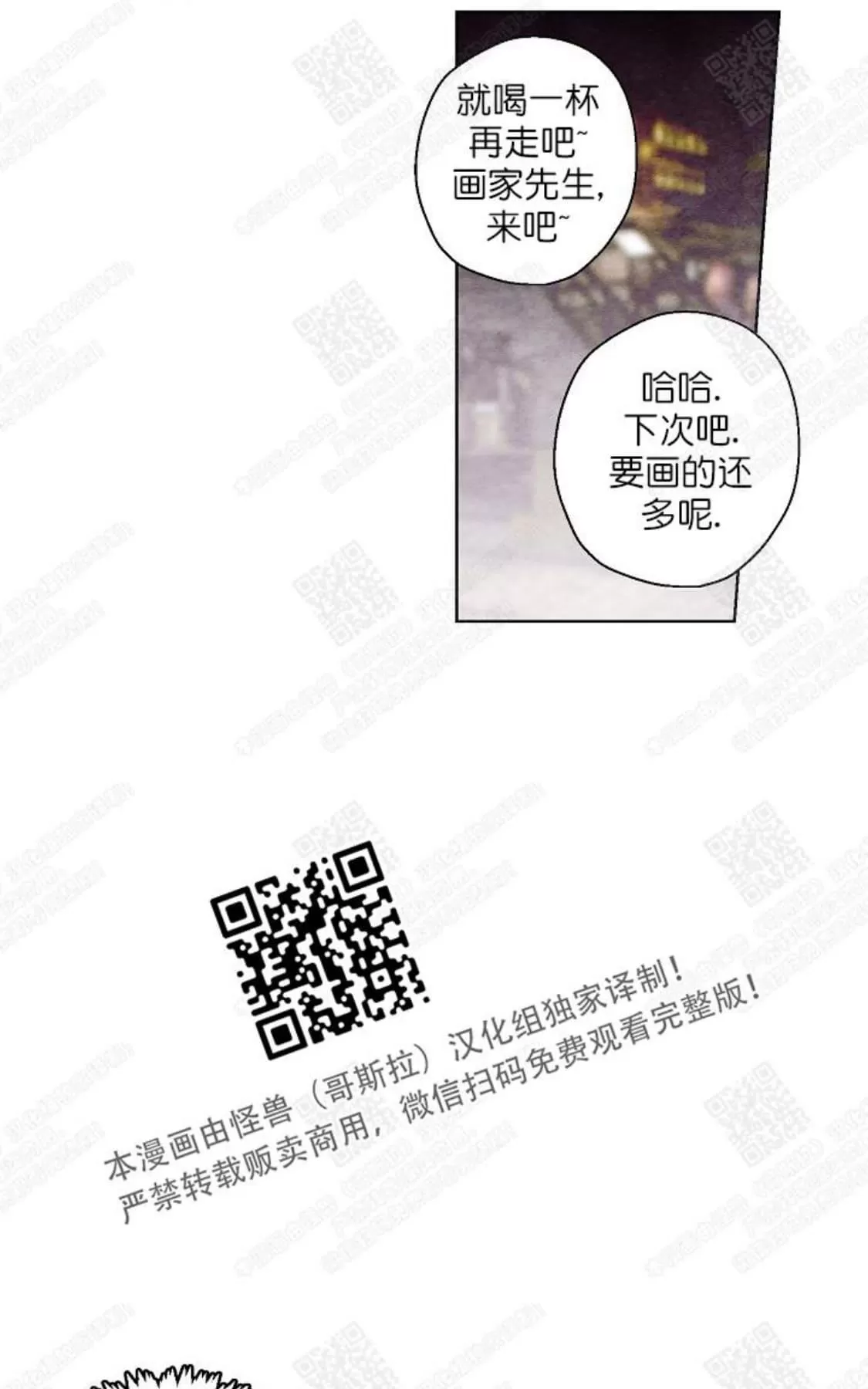 《我的助手大人》漫画最新章节 第21话 免费下拉式在线观看章节第【39】张图片