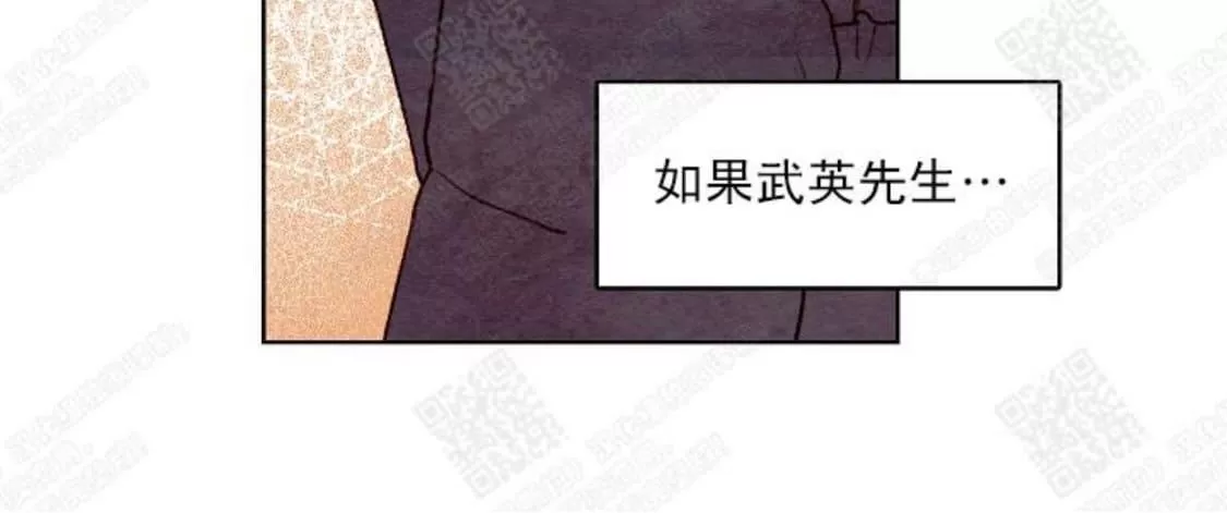 《我的助手大人》漫画最新章节 第21话 免费下拉式在线观看章节第【44】张图片