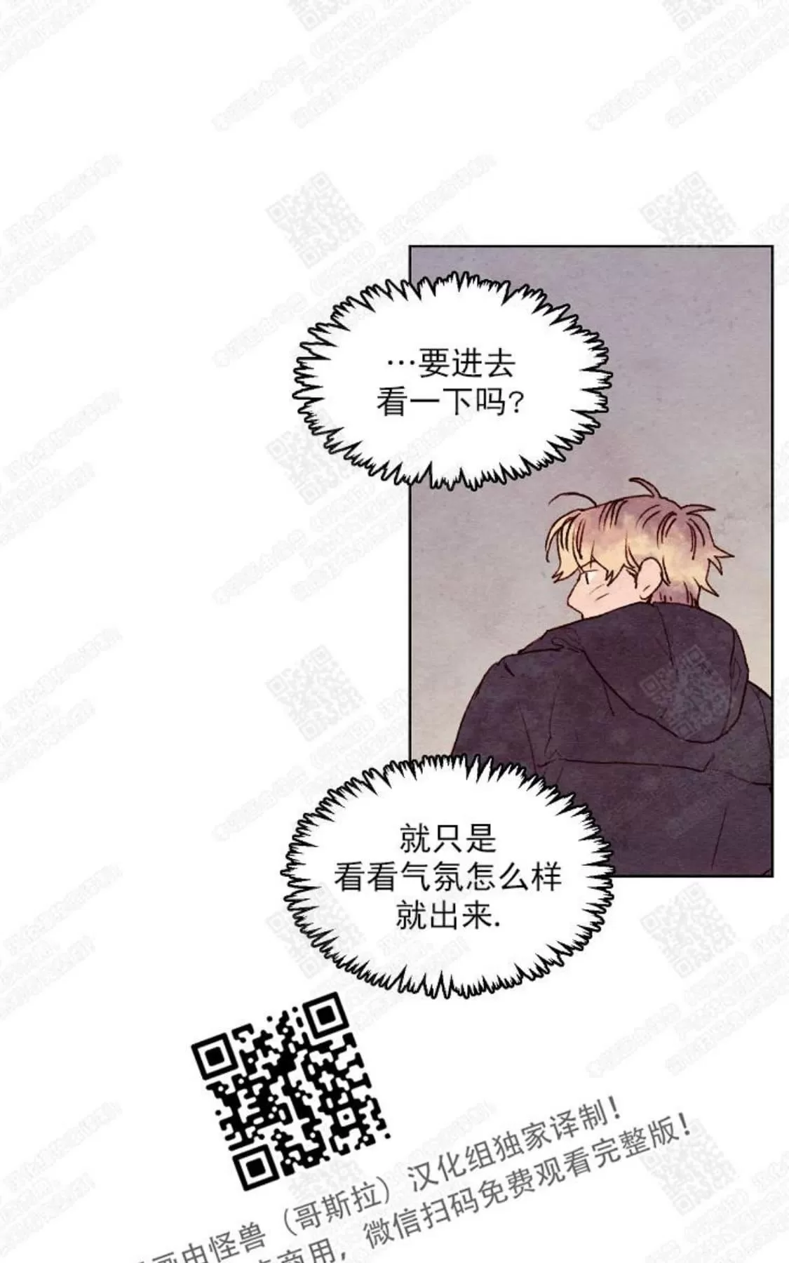 《我的助手大人》漫画最新章节 第21话 免费下拉式在线观看章节第【48】张图片