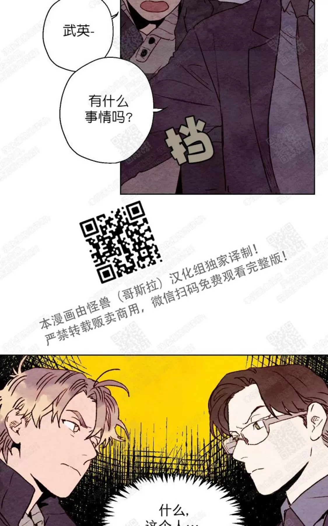 《我的助手大人》漫画最新章节 第21话 免费下拉式在线观看章节第【54】张图片