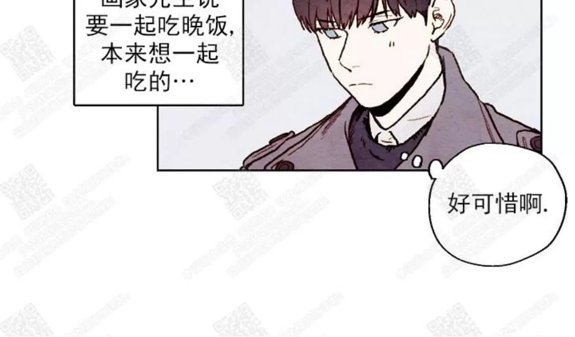 《我的助手大人》漫画最新章节 第20话 免费下拉式在线观看章节第【3】张图片