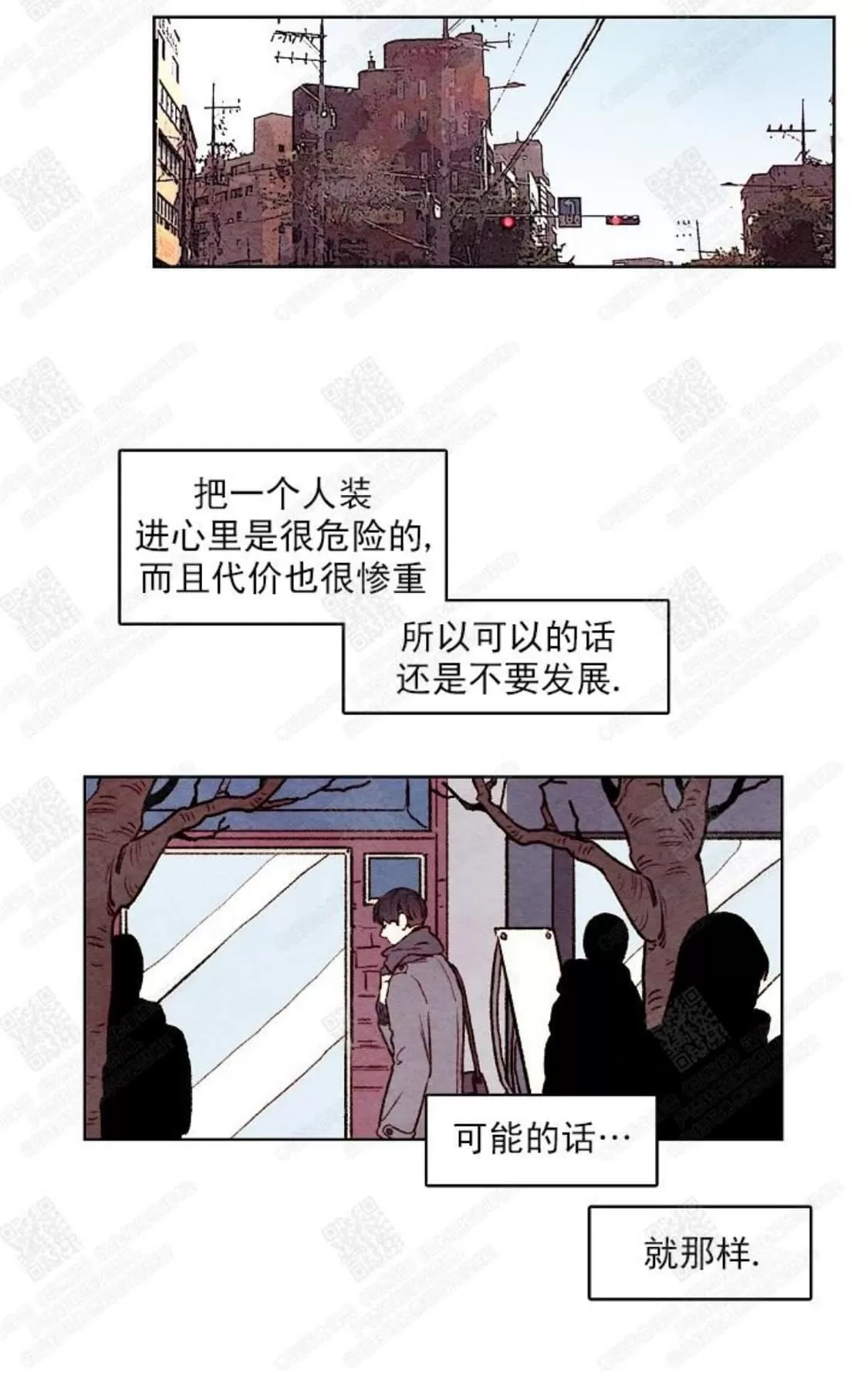 《我的助手大人》漫画最新章节 第20话 免费下拉式在线观看章节第【11】张图片