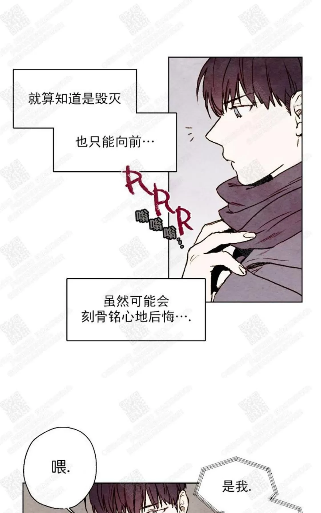 《我的助手大人》漫画最新章节 第20话 免费下拉式在线观看章节第【13】张图片