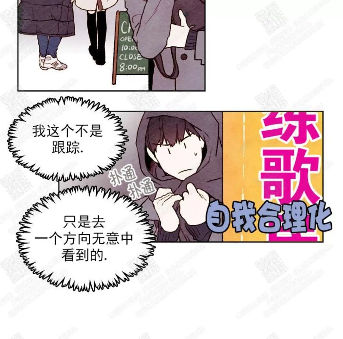 《我的助手大人》漫画最新章节 第20话 免费下拉式在线观看章节第【24】张图片