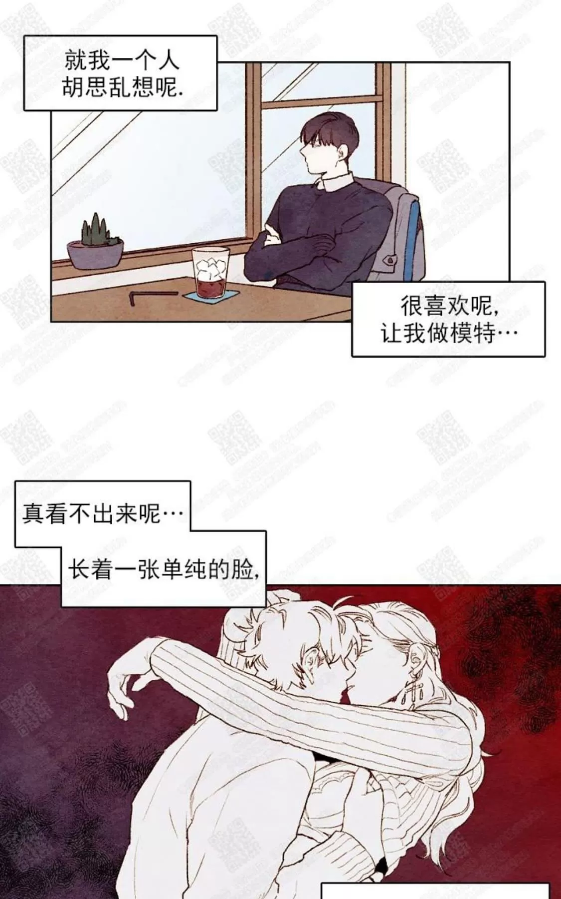 《我的助手大人》漫画最新章节 第20话 免费下拉式在线观看章节第【36】张图片