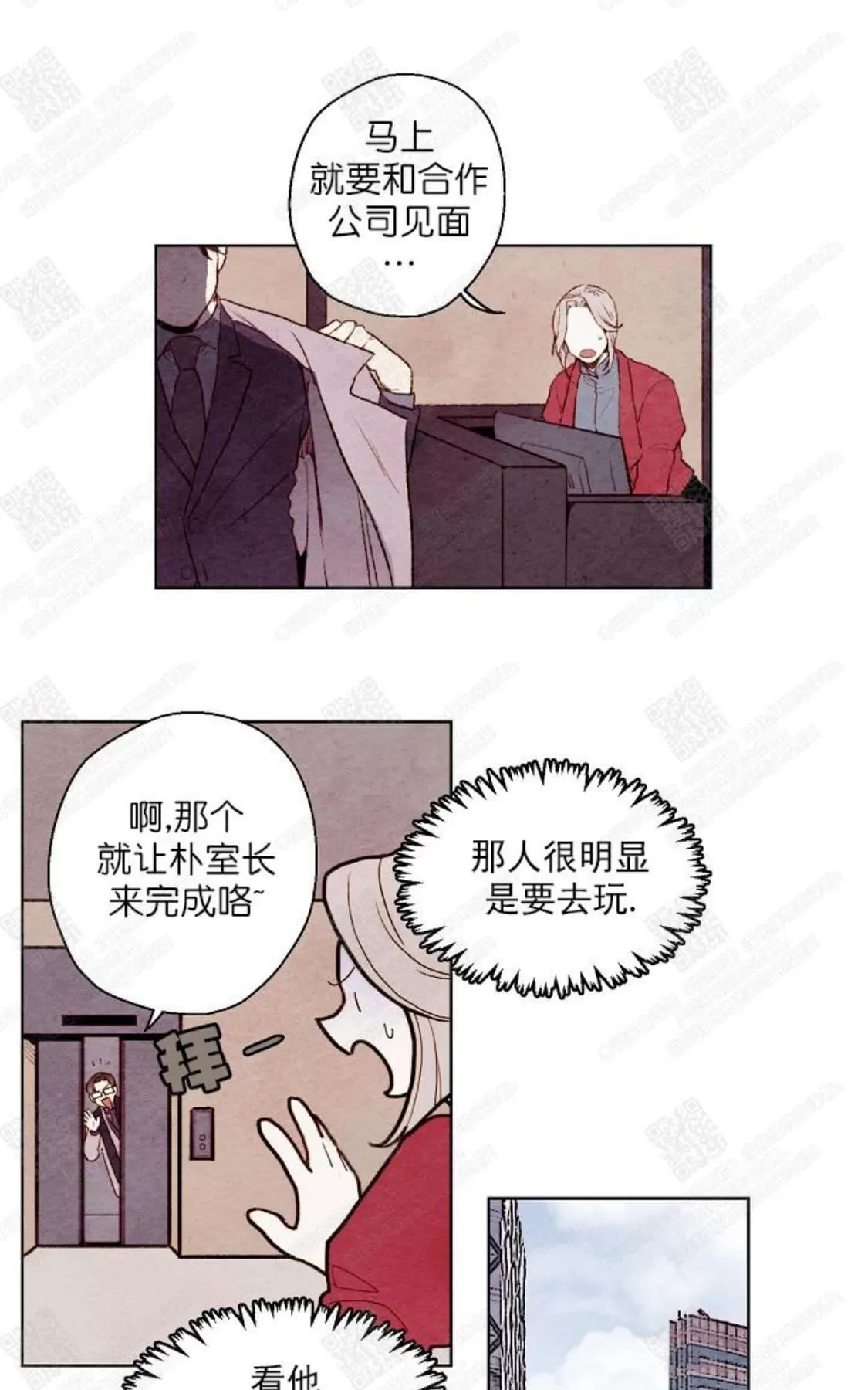 《我的助手大人》漫画最新章节 第20话 免费下拉式在线观看章节第【40】张图片