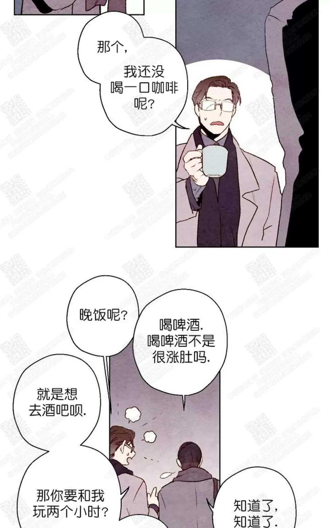 《我的助手大人》漫画最新章节 第20话 免费下拉式在线观看章节第【44】张图片