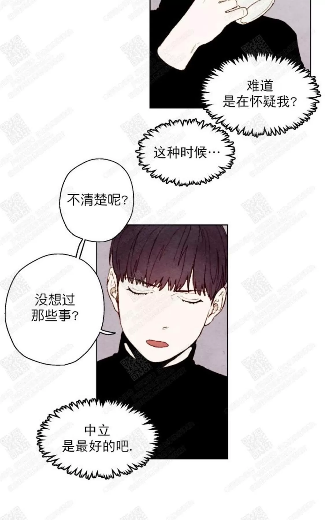 《我的助手大人》漫画最新章节 第19话 免费下拉式在线观看章节第【5】张图片