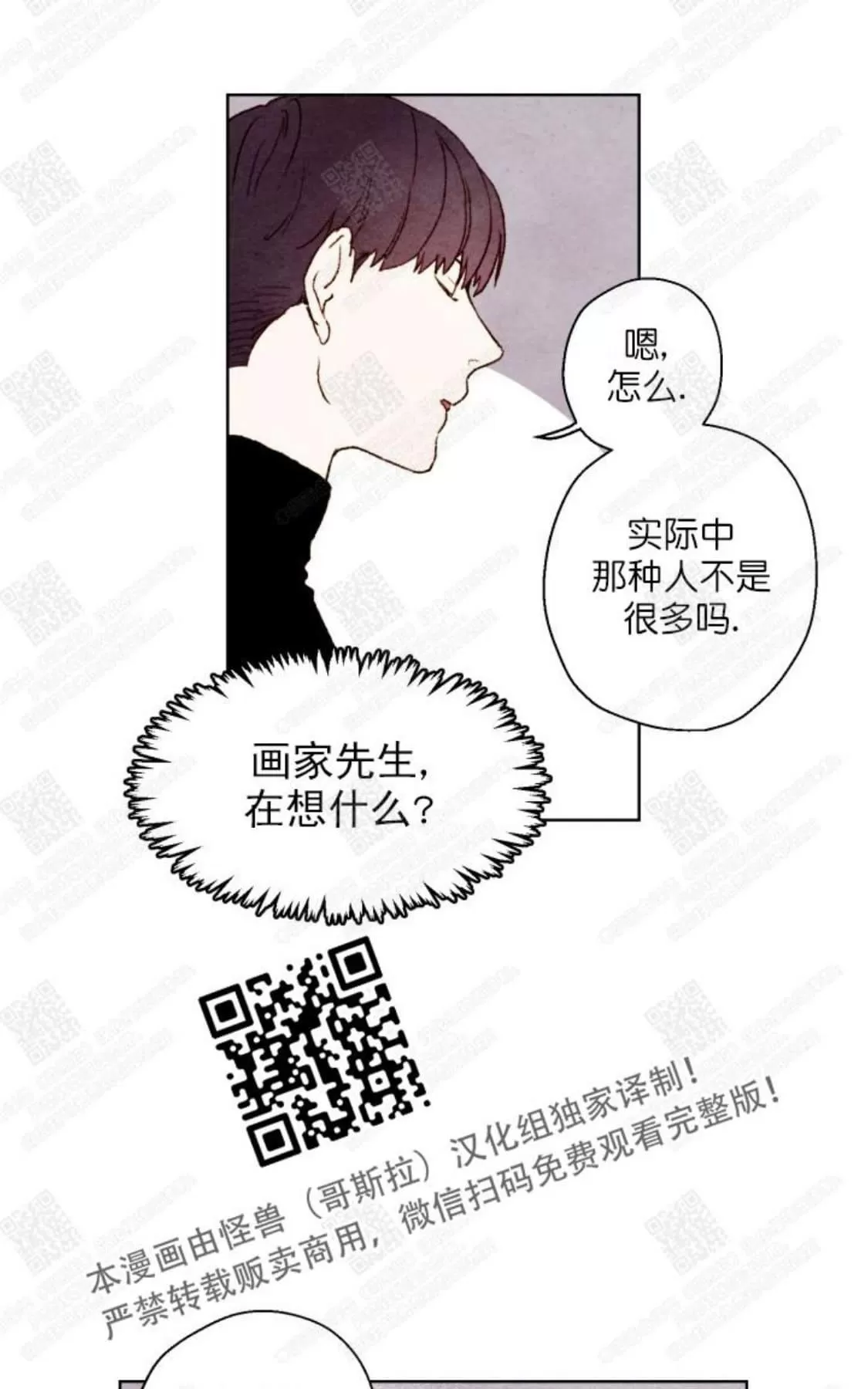 《我的助手大人》漫画最新章节 第19话 免费下拉式在线观看章节第【7】张图片