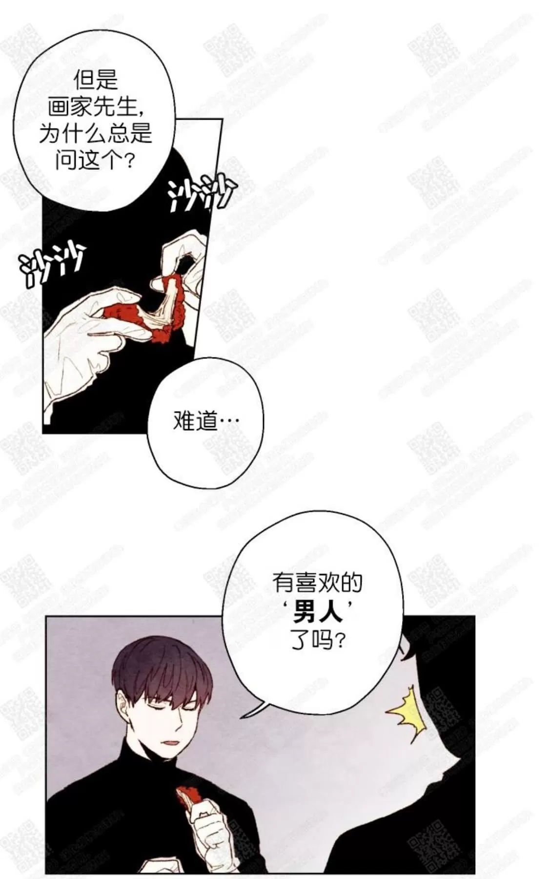 《我的助手大人》漫画最新章节 第19话 免费下拉式在线观看章节第【11】张图片