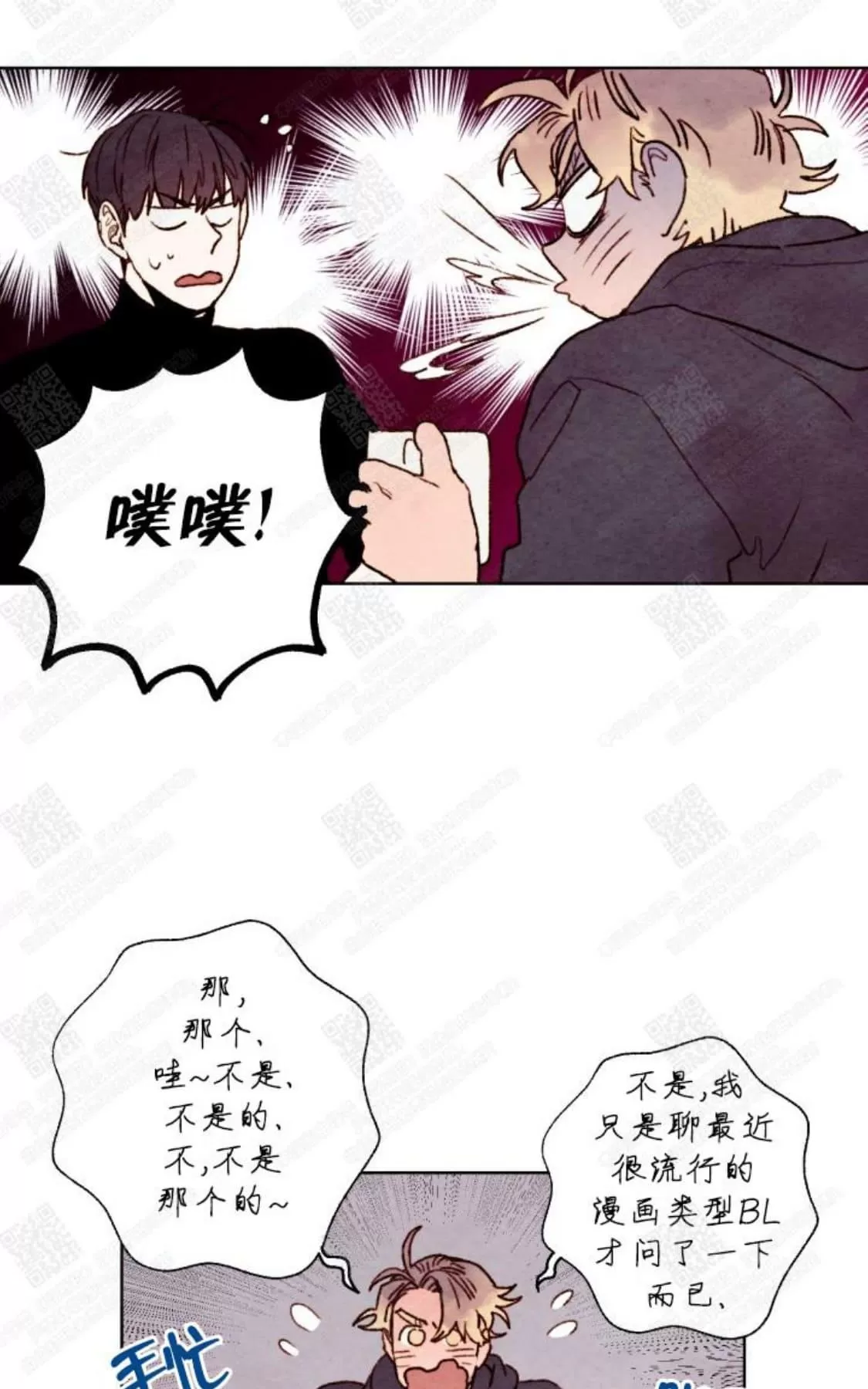 《我的助手大人》漫画最新章节 第19话 免费下拉式在线观看章节第【13】张图片