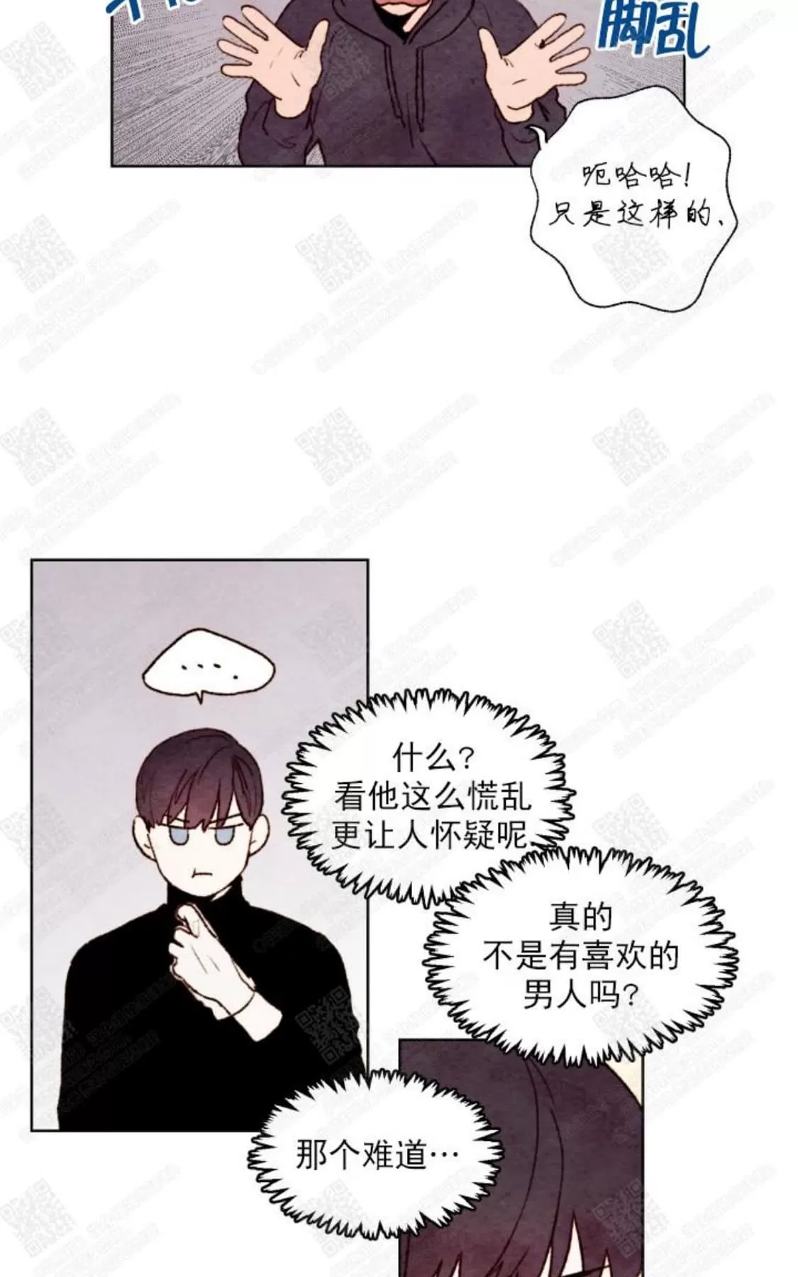 《我的助手大人》漫画最新章节 第19话 免费下拉式在线观看章节第【14】张图片