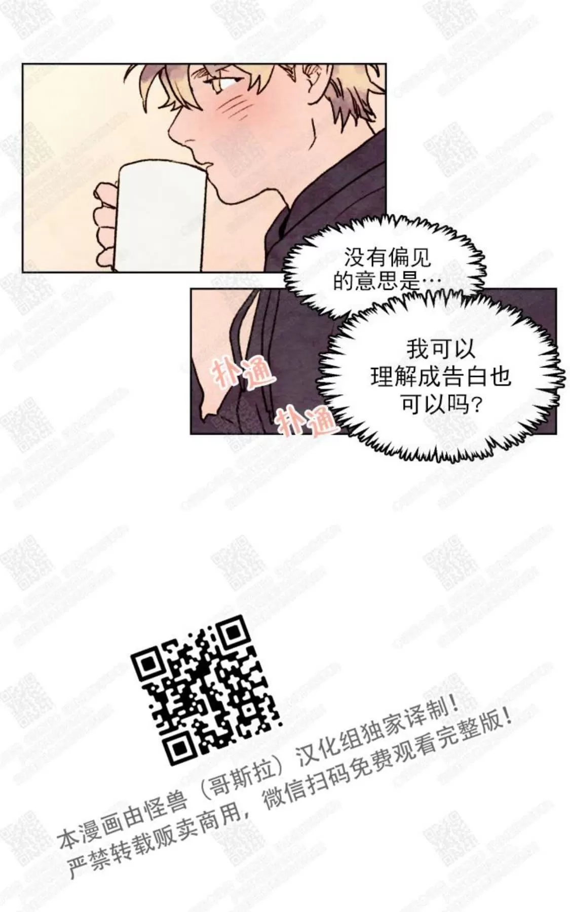 《我的助手大人》漫画最新章节 第19话 免费下拉式在线观看章节第【19】张图片