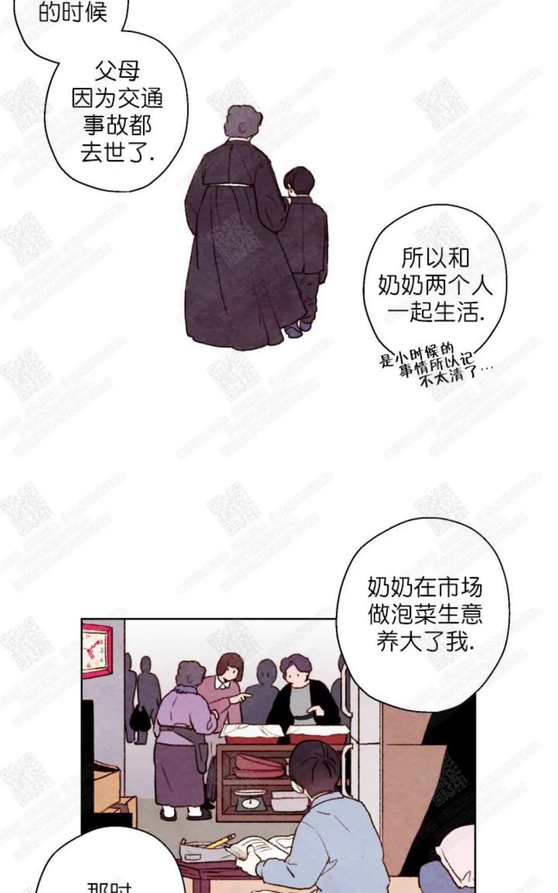 《我的助手大人》漫画最新章节 第19话 免费下拉式在线观看章节第【26】张图片