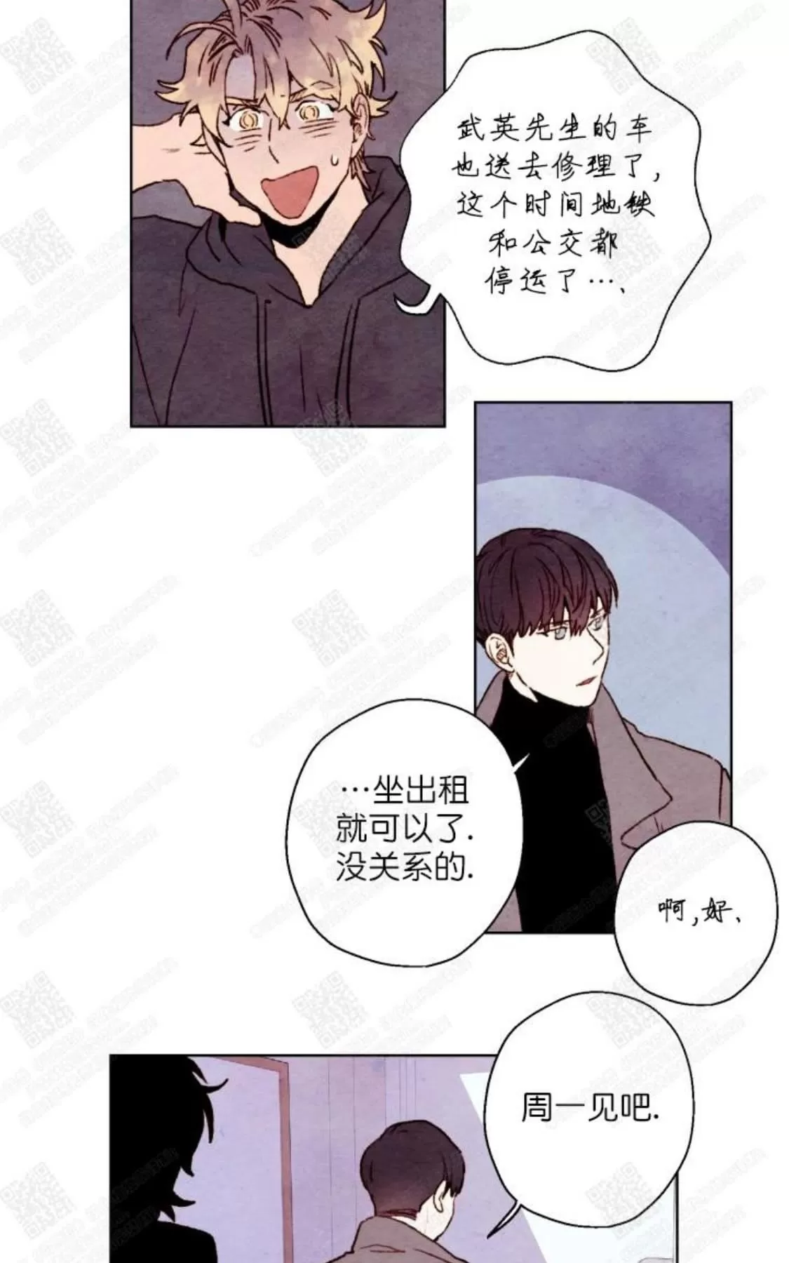 《我的助手大人》漫画最新章节 第19话 免费下拉式在线观看章节第【41】张图片