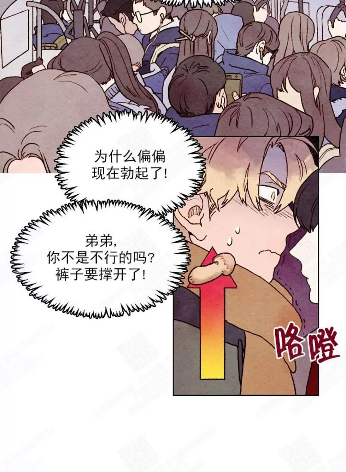 《我的助手大人》漫画最新章节 第18话 免费下拉式在线观看章节第【4】张图片