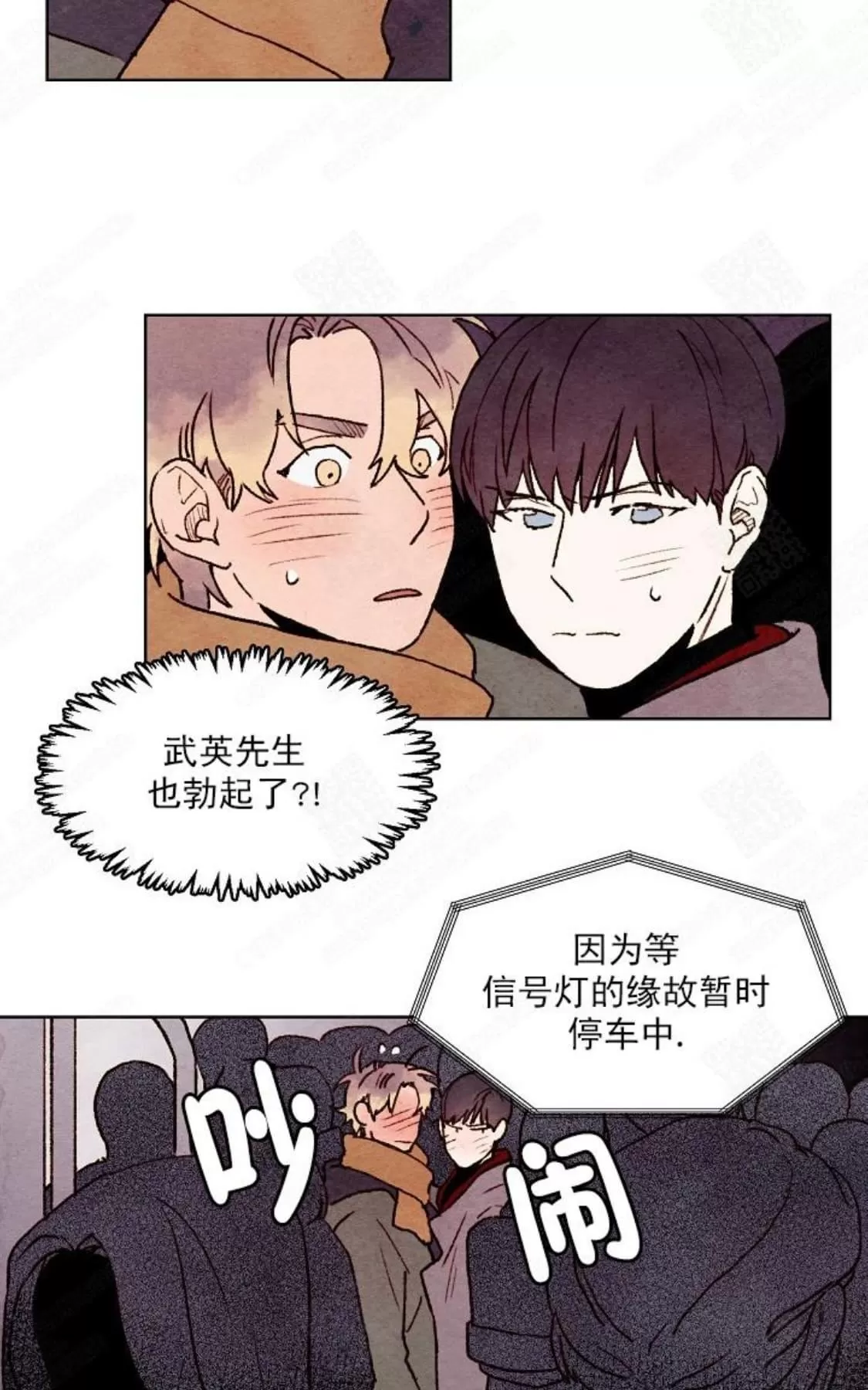 《我的助手大人》漫画最新章节 第18话 免费下拉式在线观看章节第【6】张图片